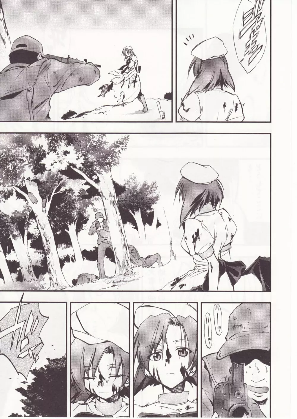 ひぐらしのなく様に 参 - page80