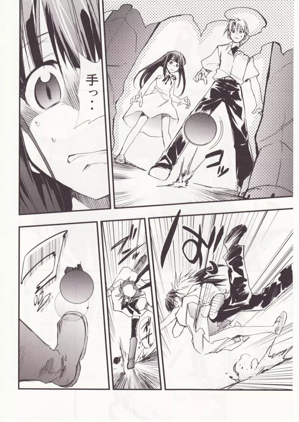 ひぐらしのなく様に 参 - page83