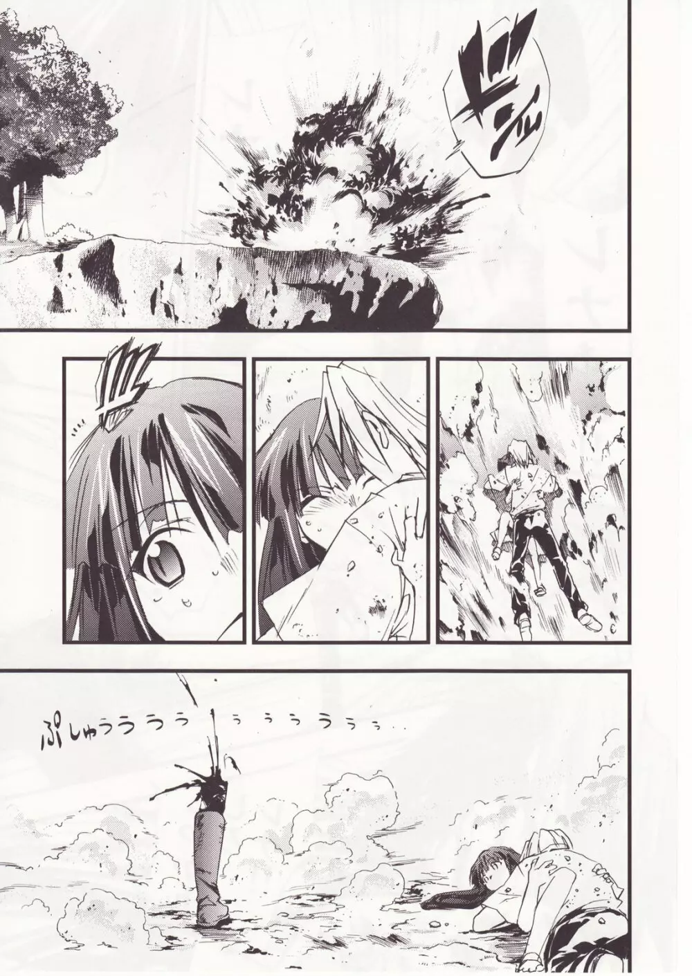 ひぐらしのなく様に 参 - page84