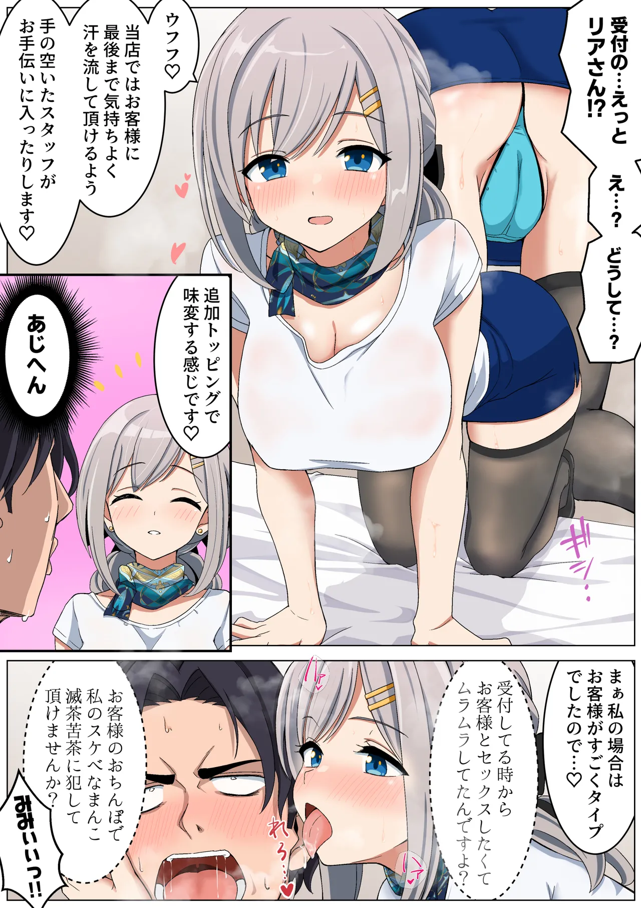 蒸し暑い部屋で汗だくセックスすればそれはもうエクササイズでしょ？ - page27