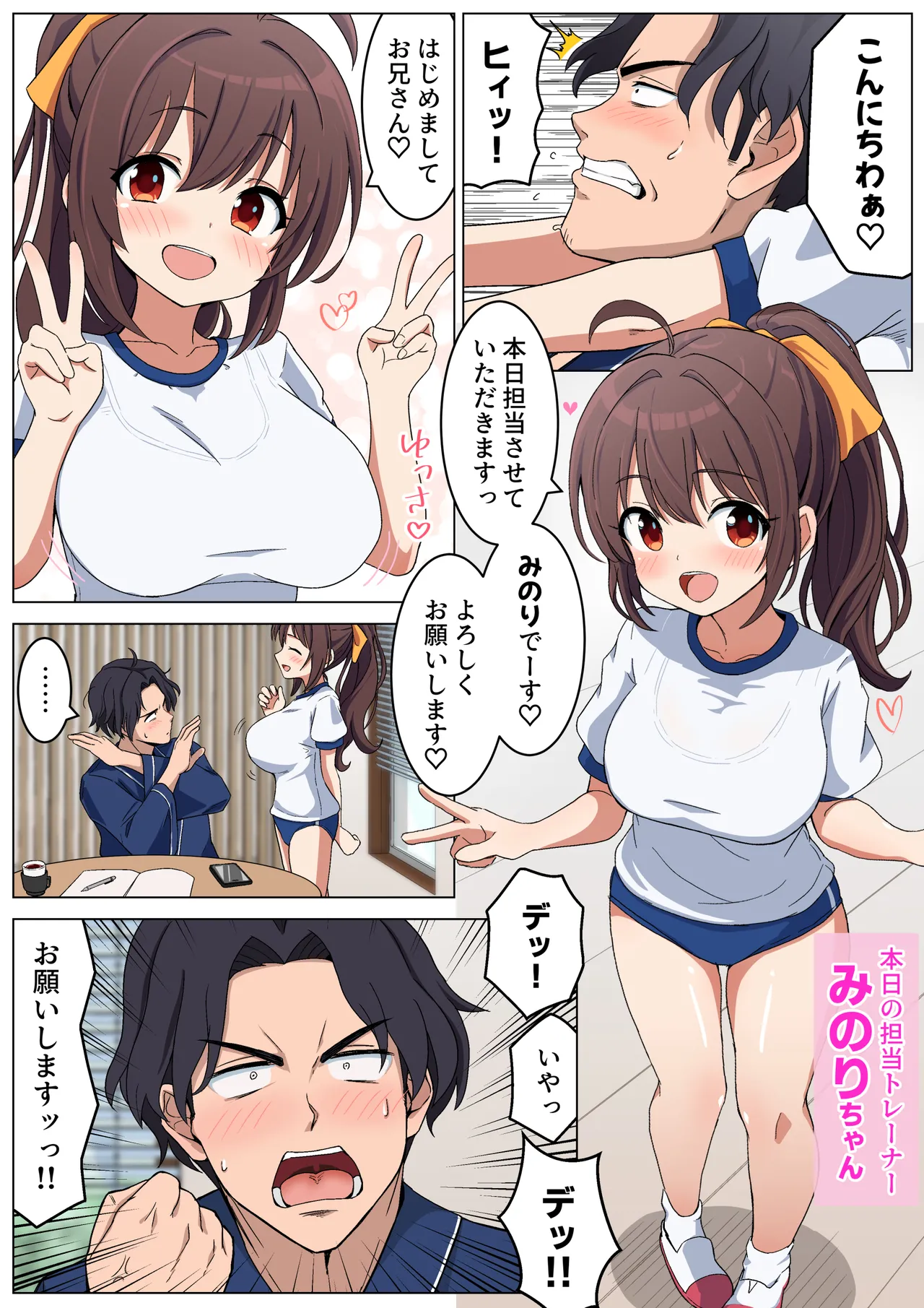 蒸し暑い部屋で汗だくセックスすればそれはもうエクササイズでしょ？ - page6