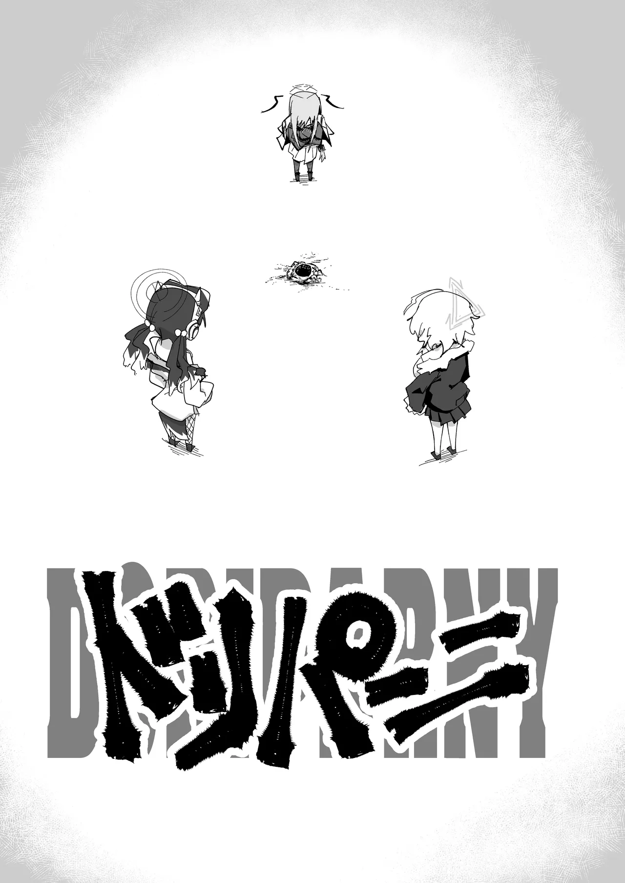 ドリパーニ - page12