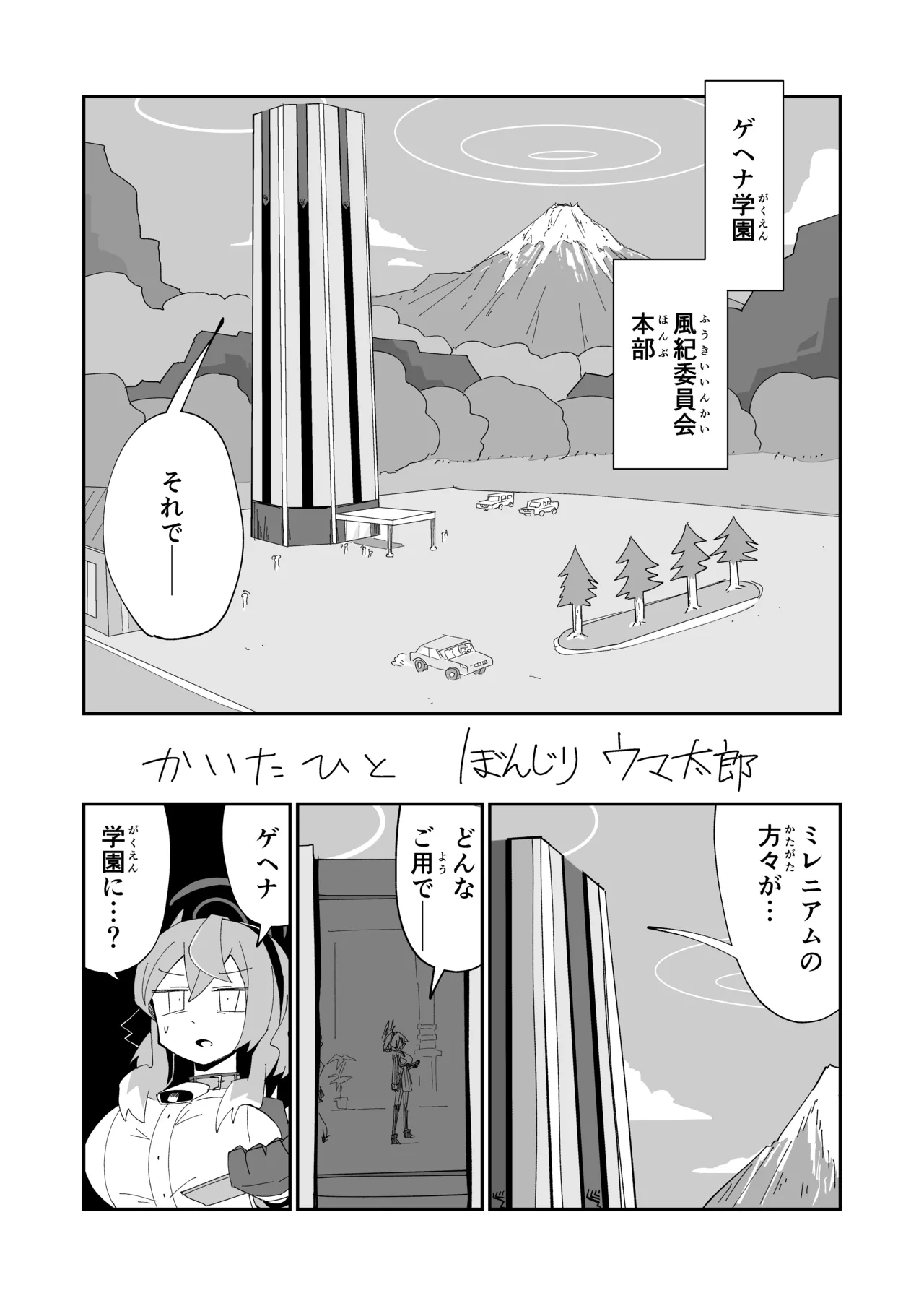 ドリパーニ - page13