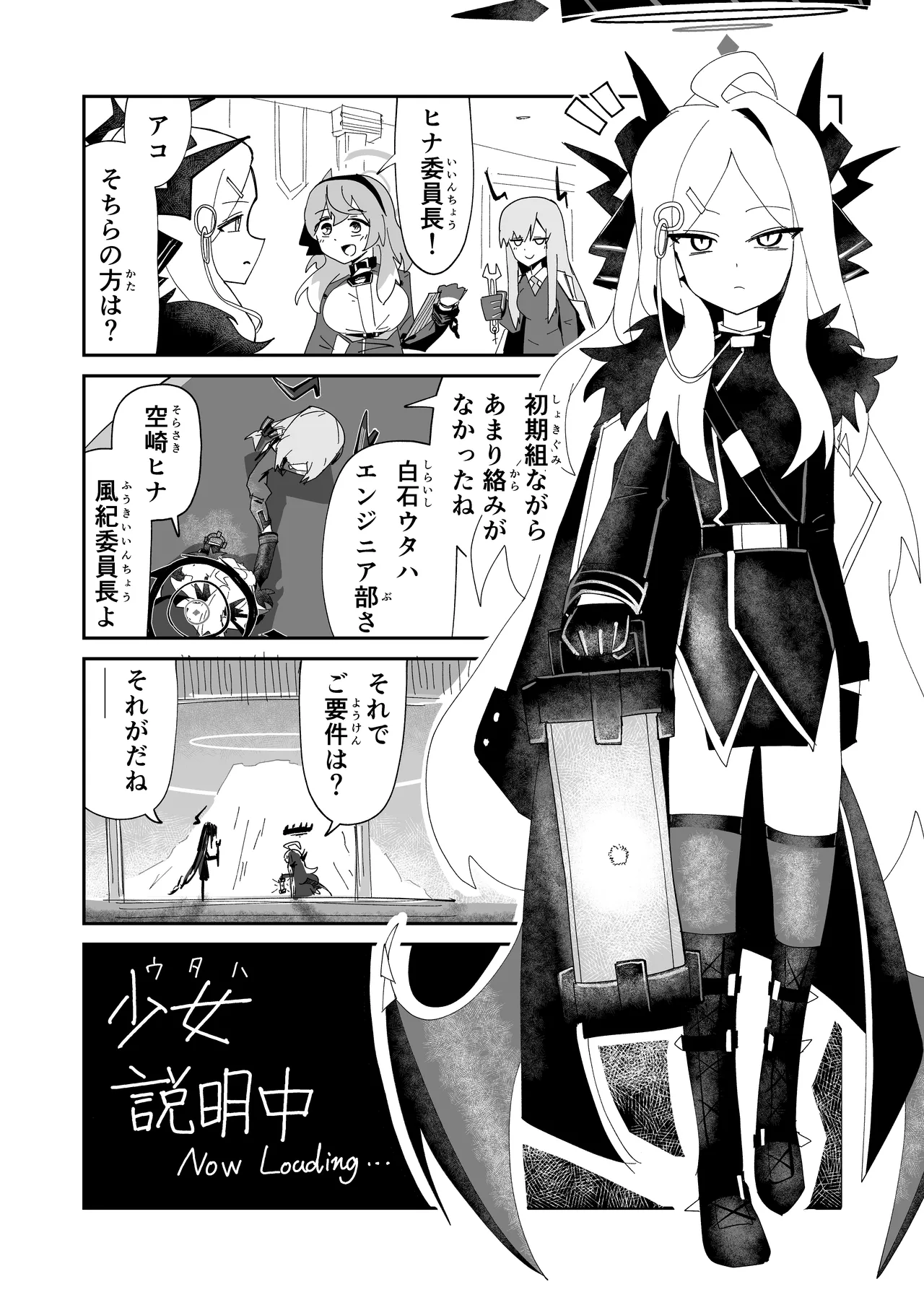 ドリパーニ - page16