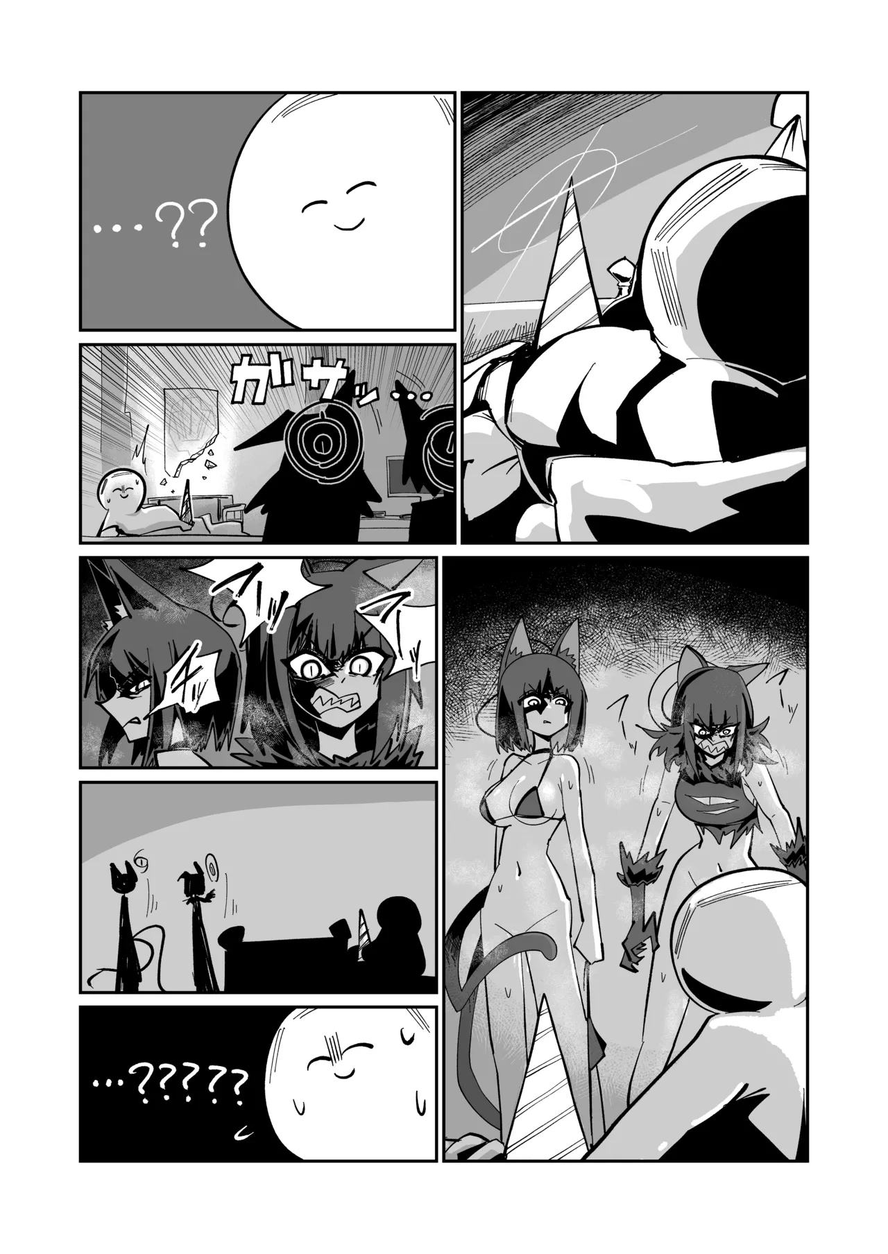 ドリパーニ - page41