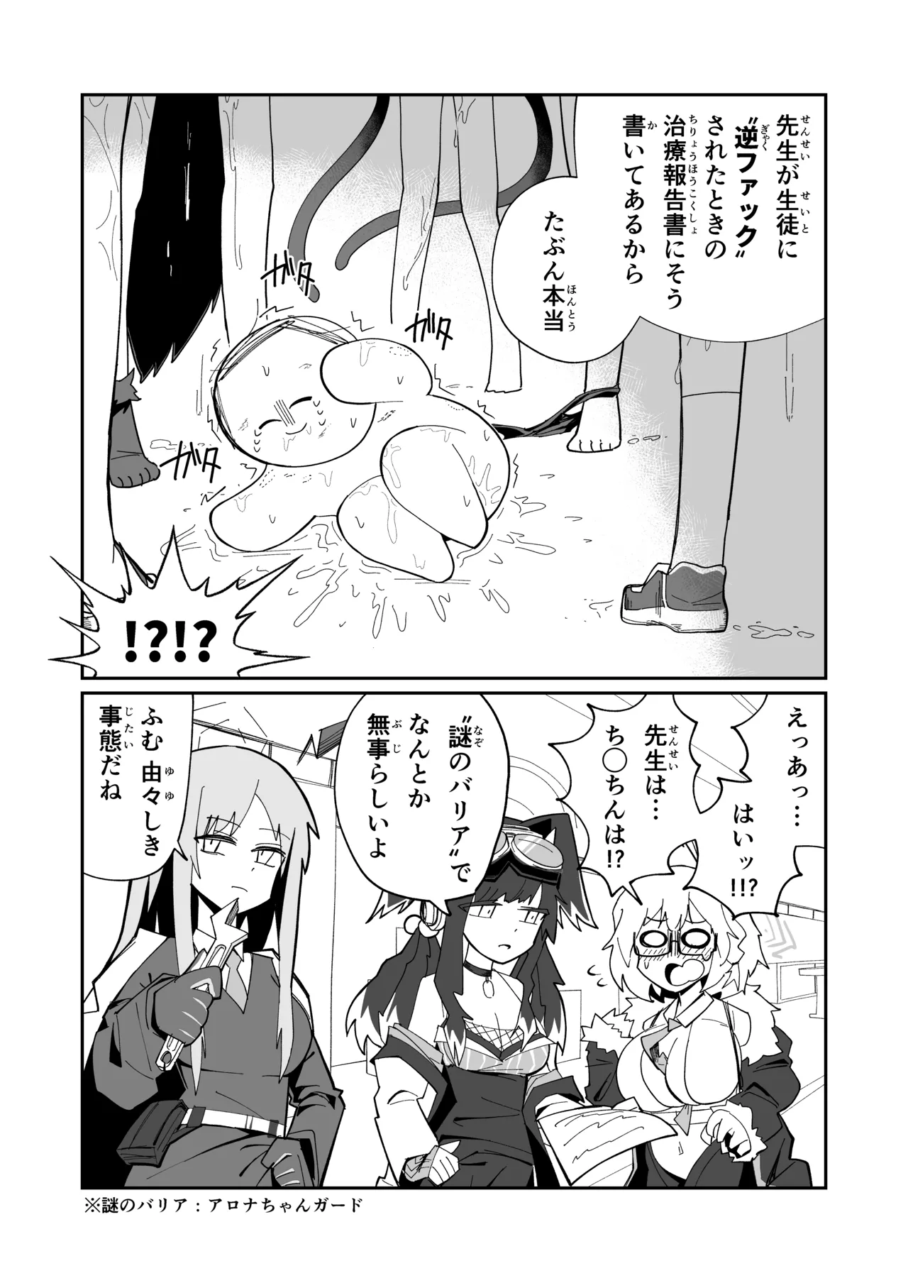 ドリパーニ - page7