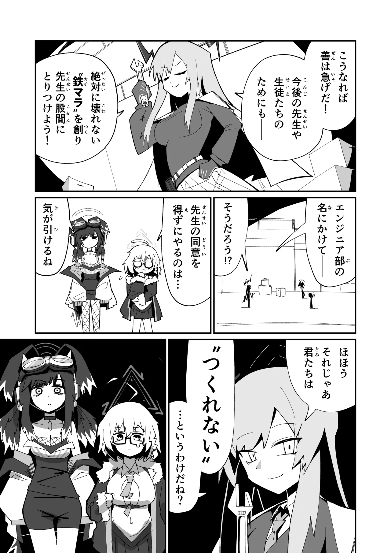 ドリパーニ - page8