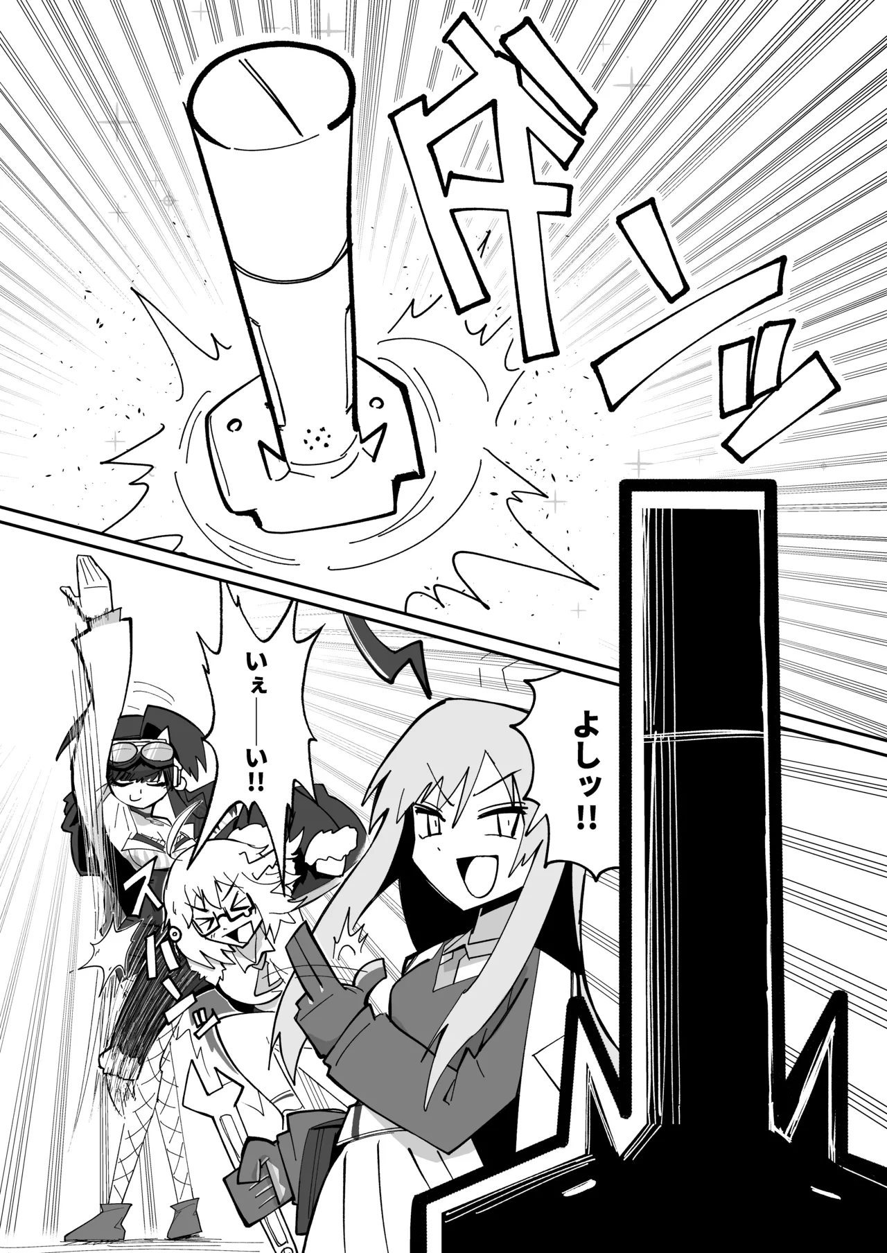 ドリパーニ - page9