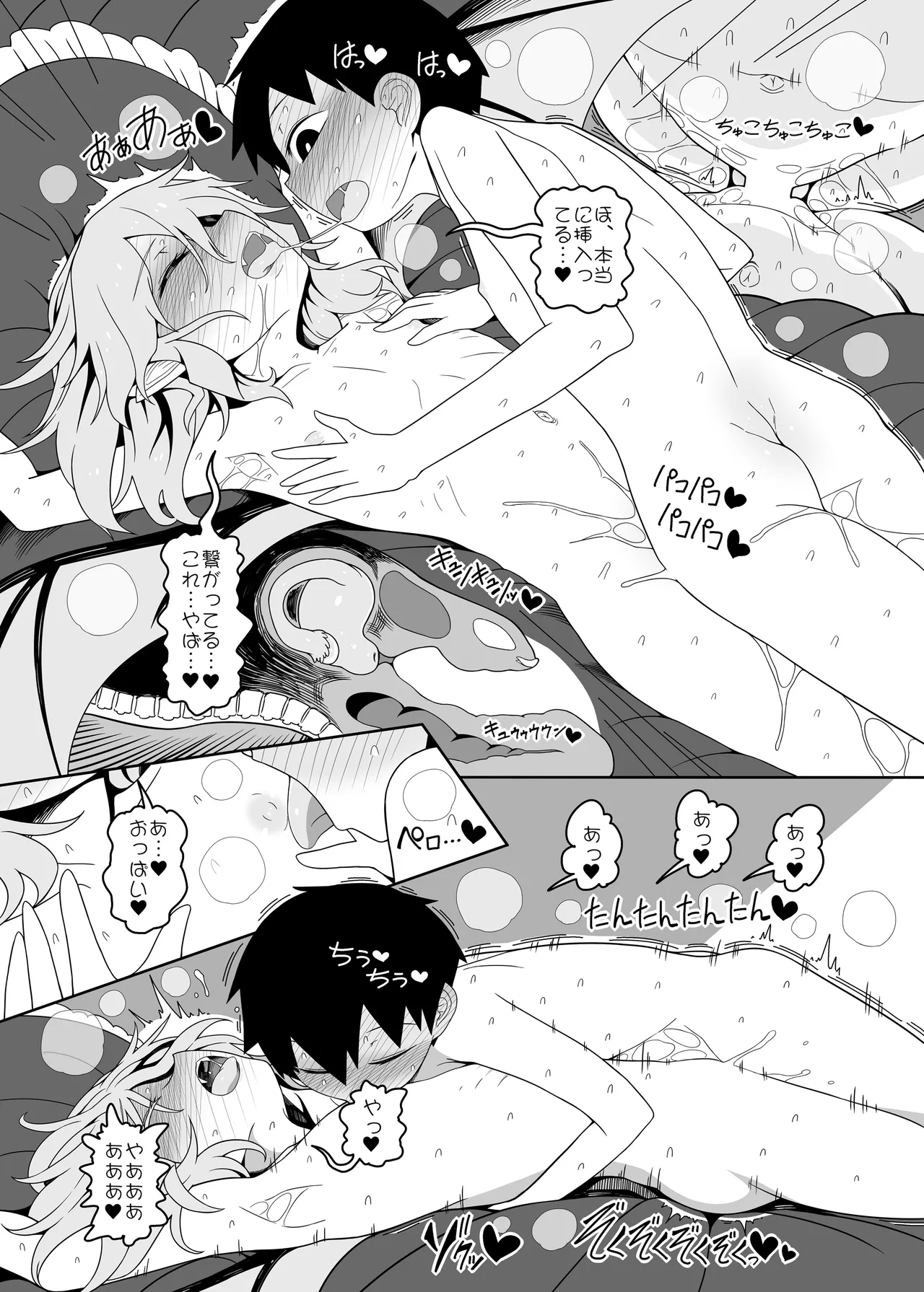 レミちゃんとショタ - page11