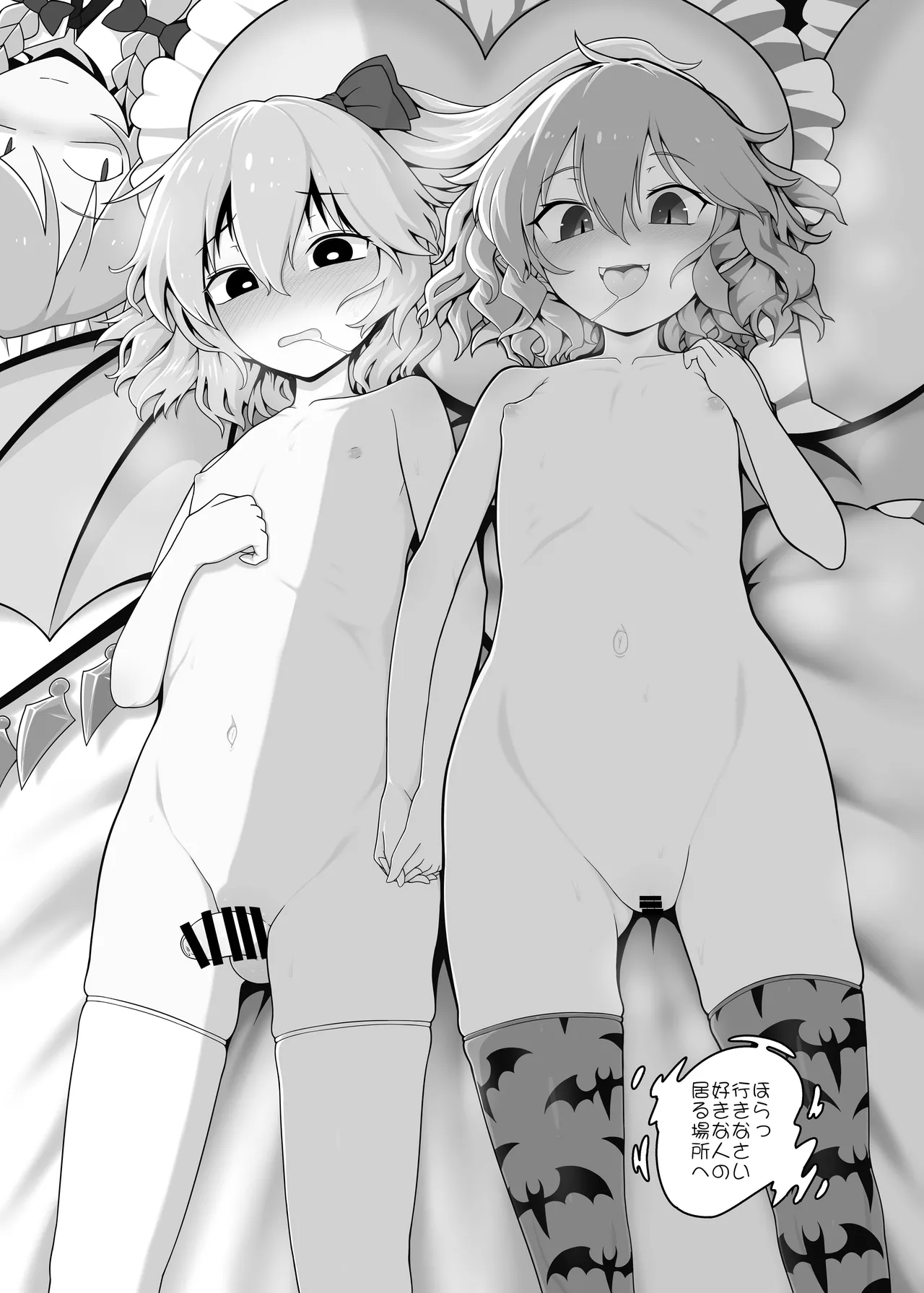 レミちゃんとショタ - page2