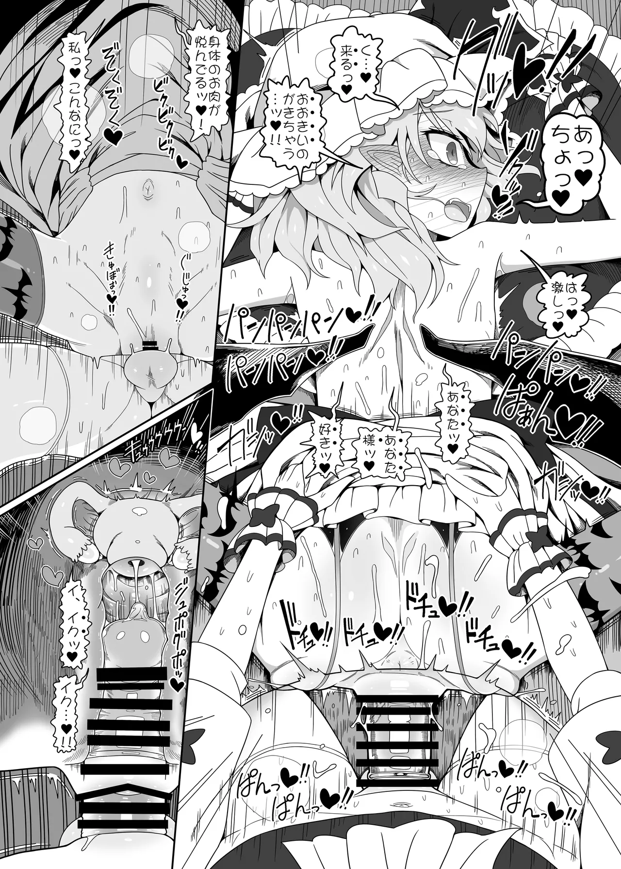 レミちゃんとショタ - page21