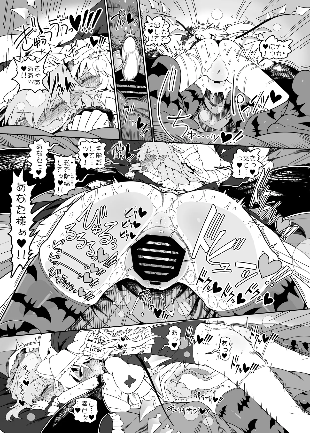 レミちゃんとショタ - page22