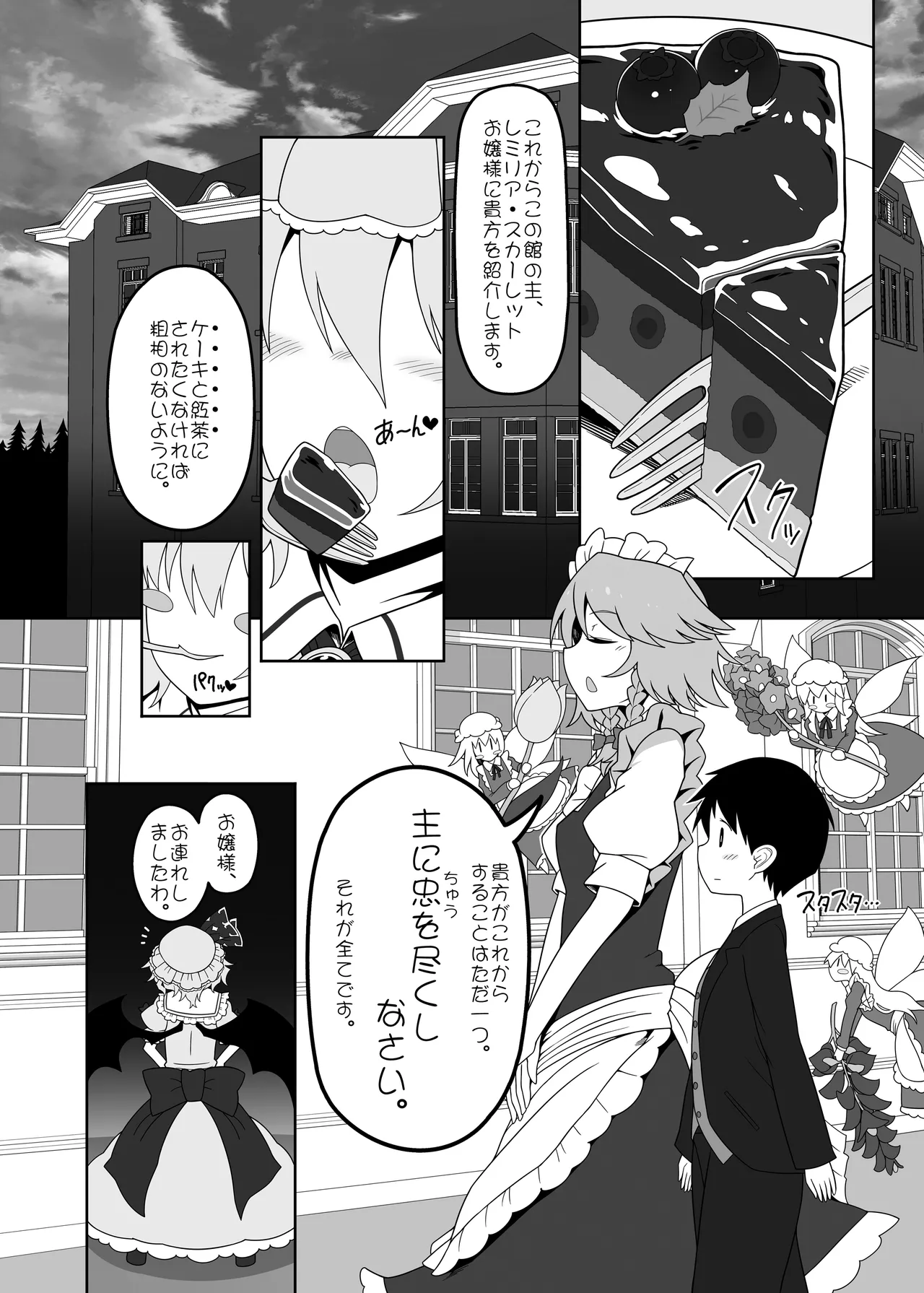 レミちゃんとショタ - page3