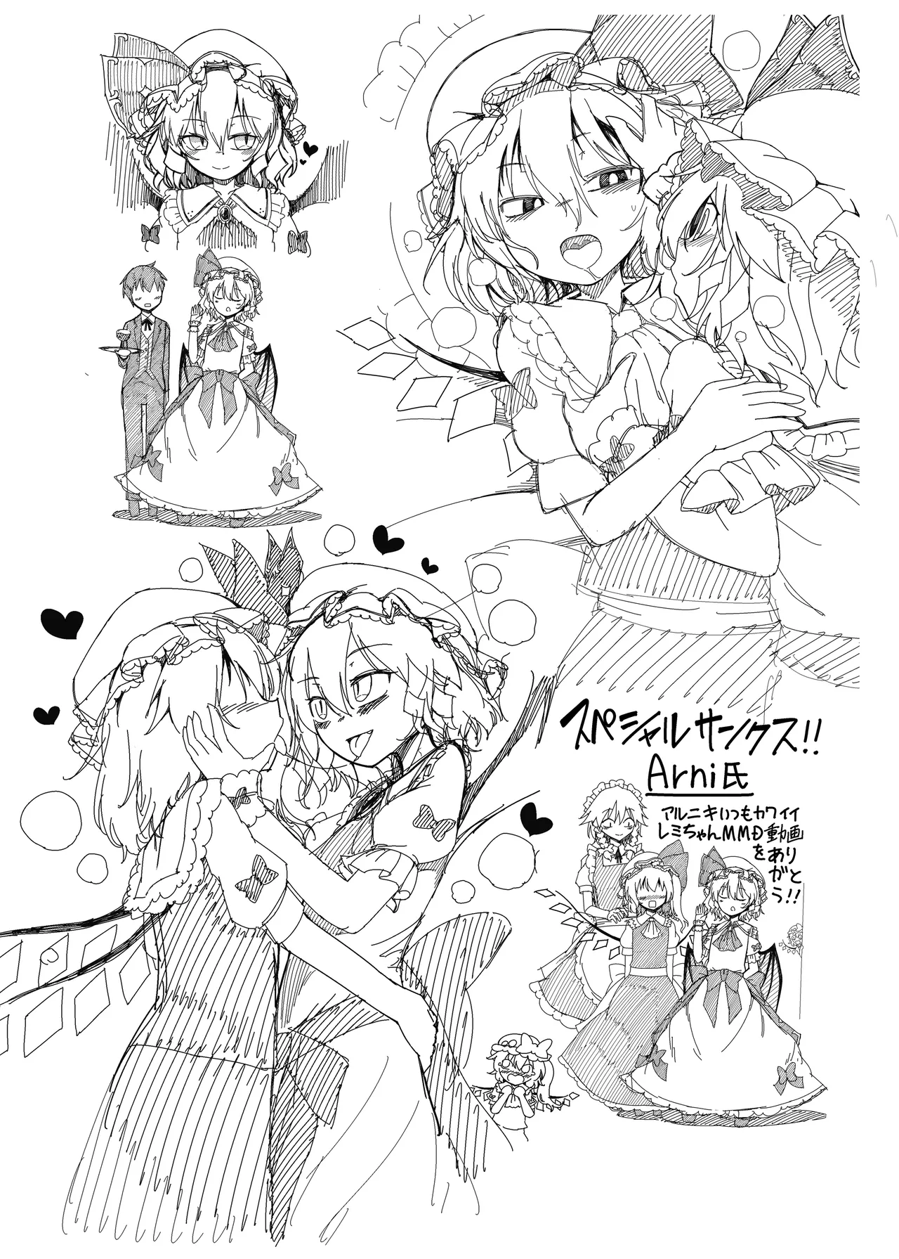 レミちゃんとショタ - page31