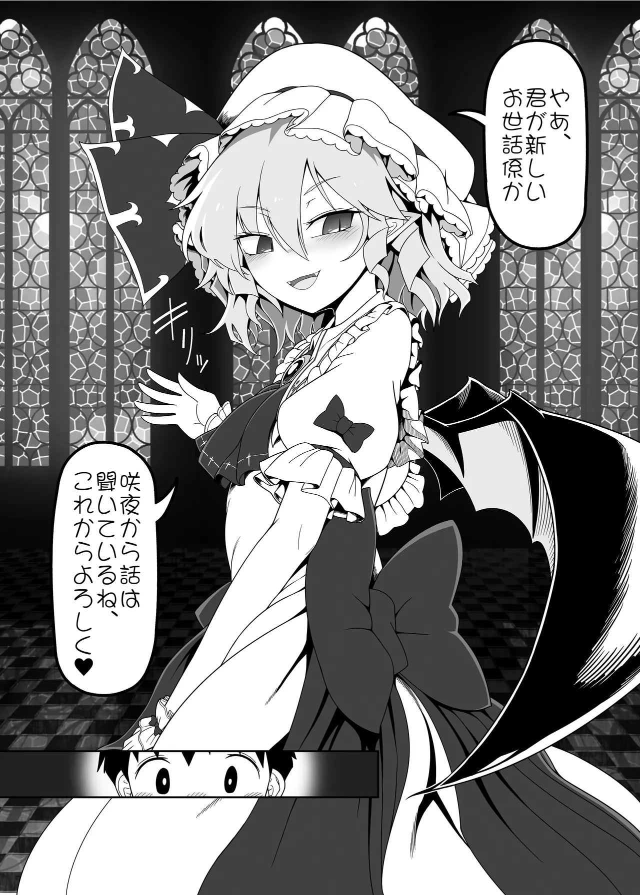 レミちゃんとショタ - page4