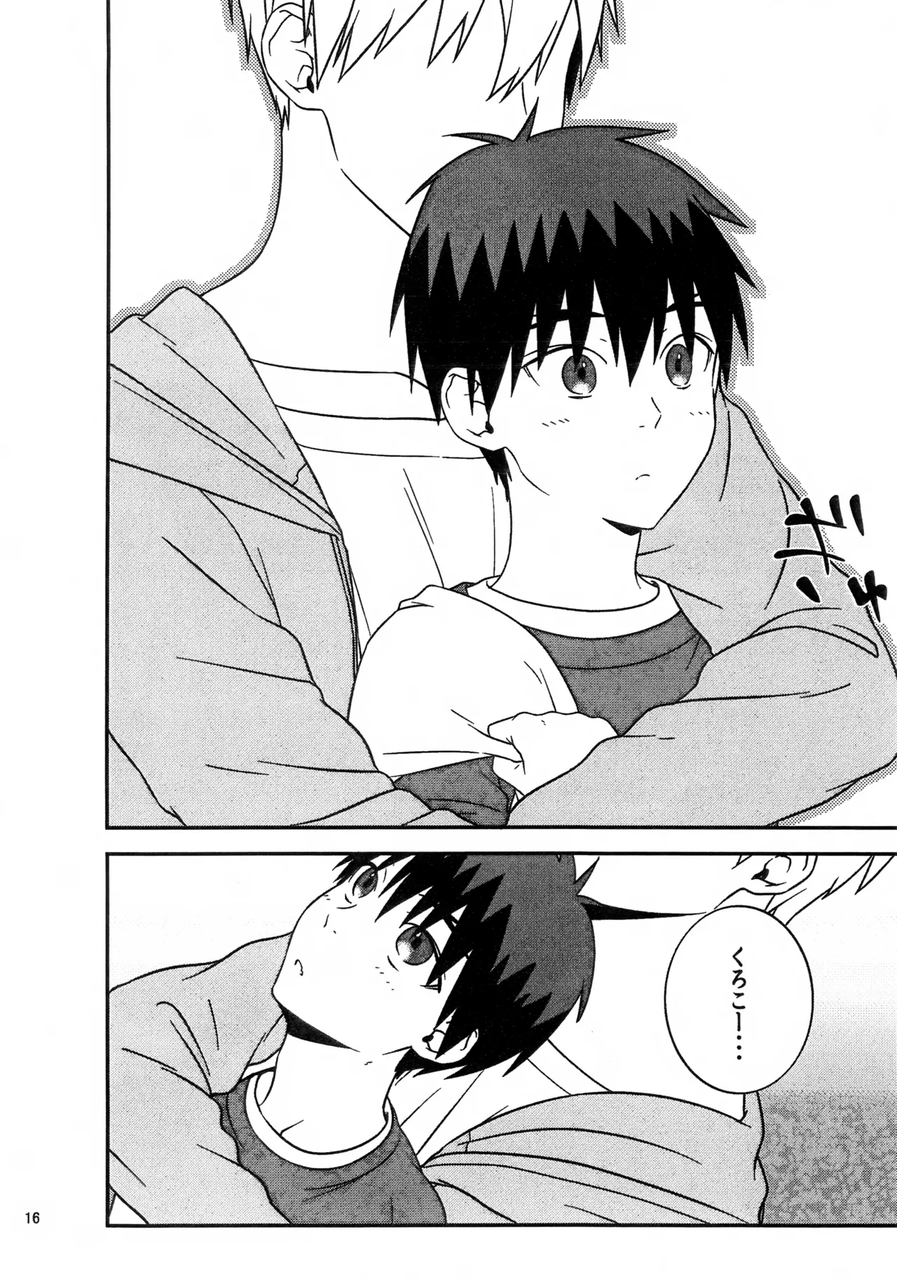 ショタ火神くんにエッチなことしてもらう本 - page16