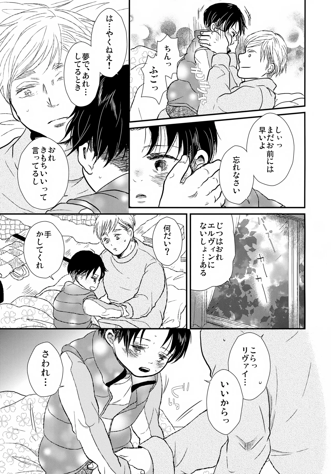 おさなづまのりばいちゃん - page14