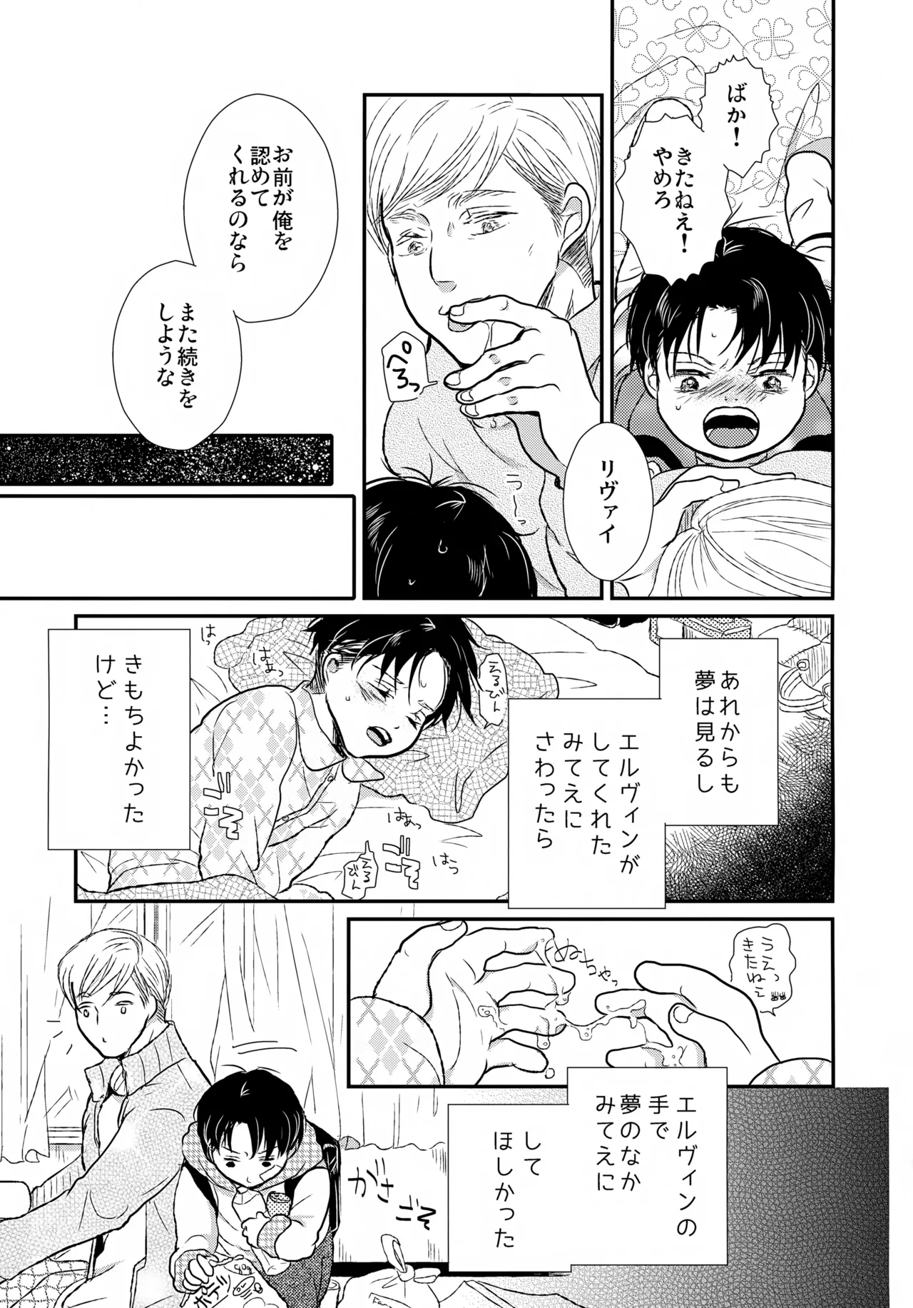 おさなづまのりばいちゃん - page20