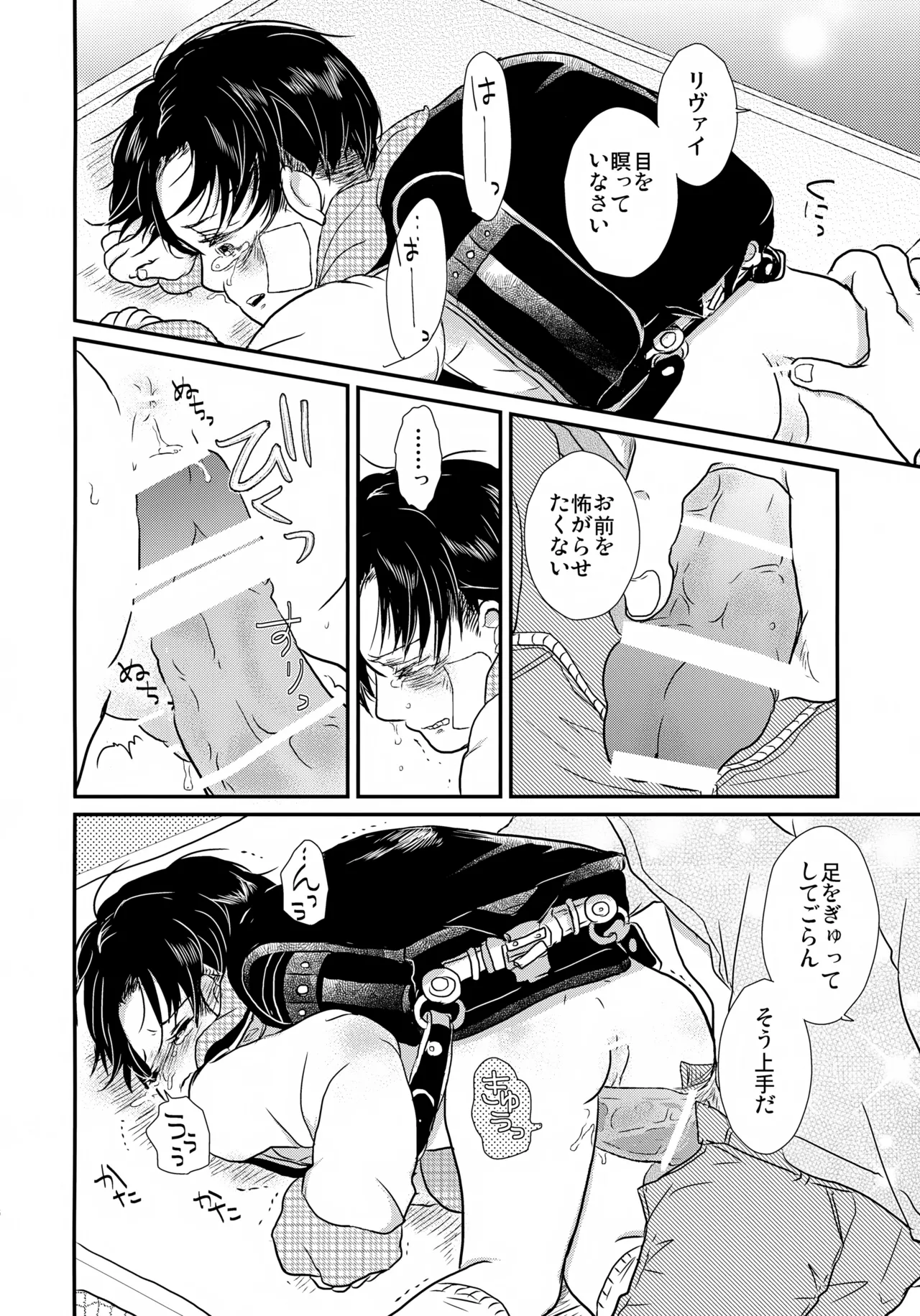 おさなづまのりばいちゃん - page27