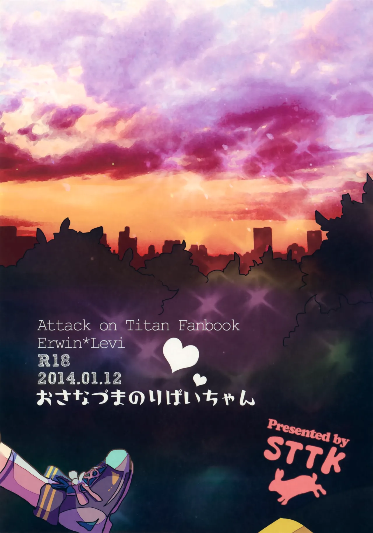 おさなづまのりばいちゃん - page34