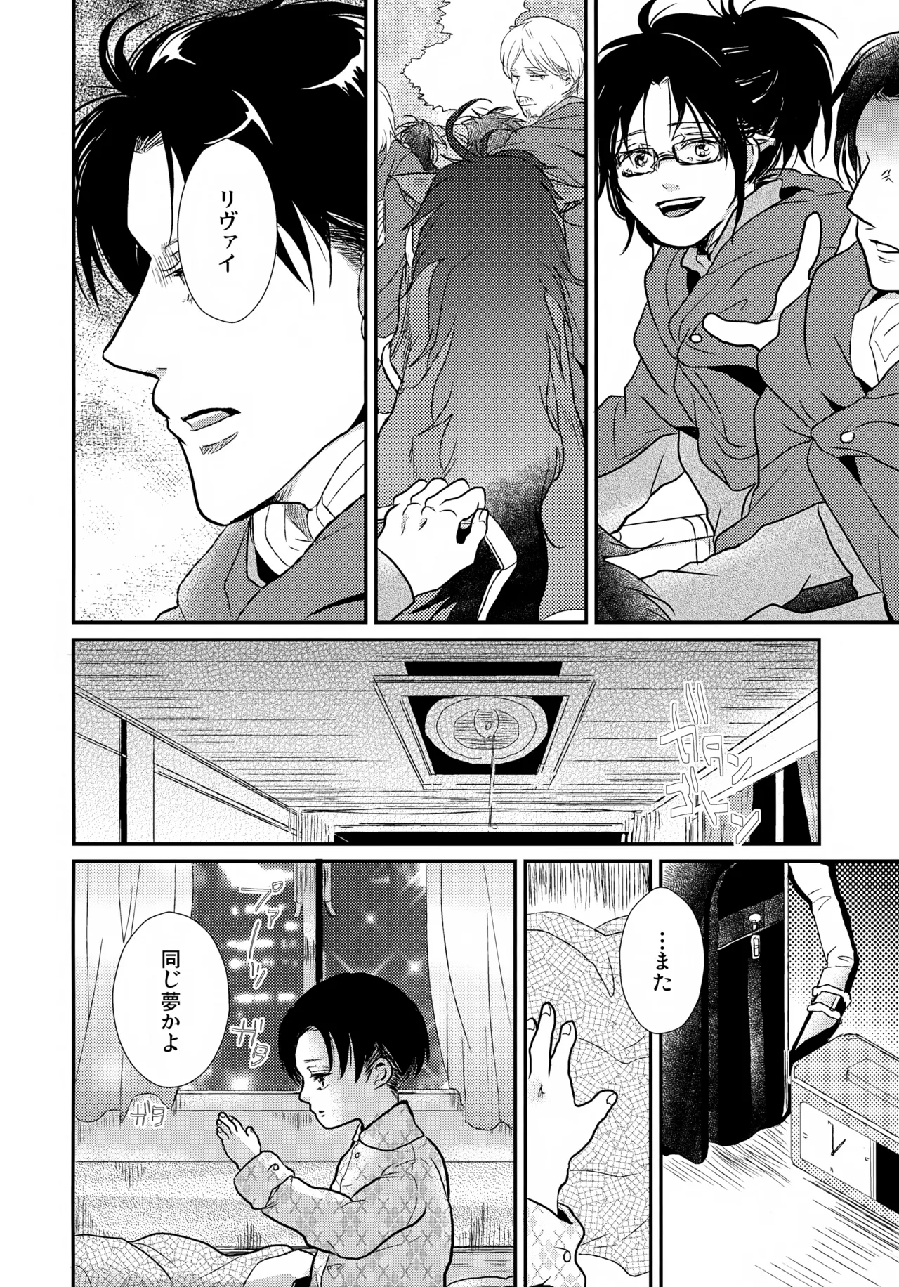 おさなづまのりばいちゃん - page7