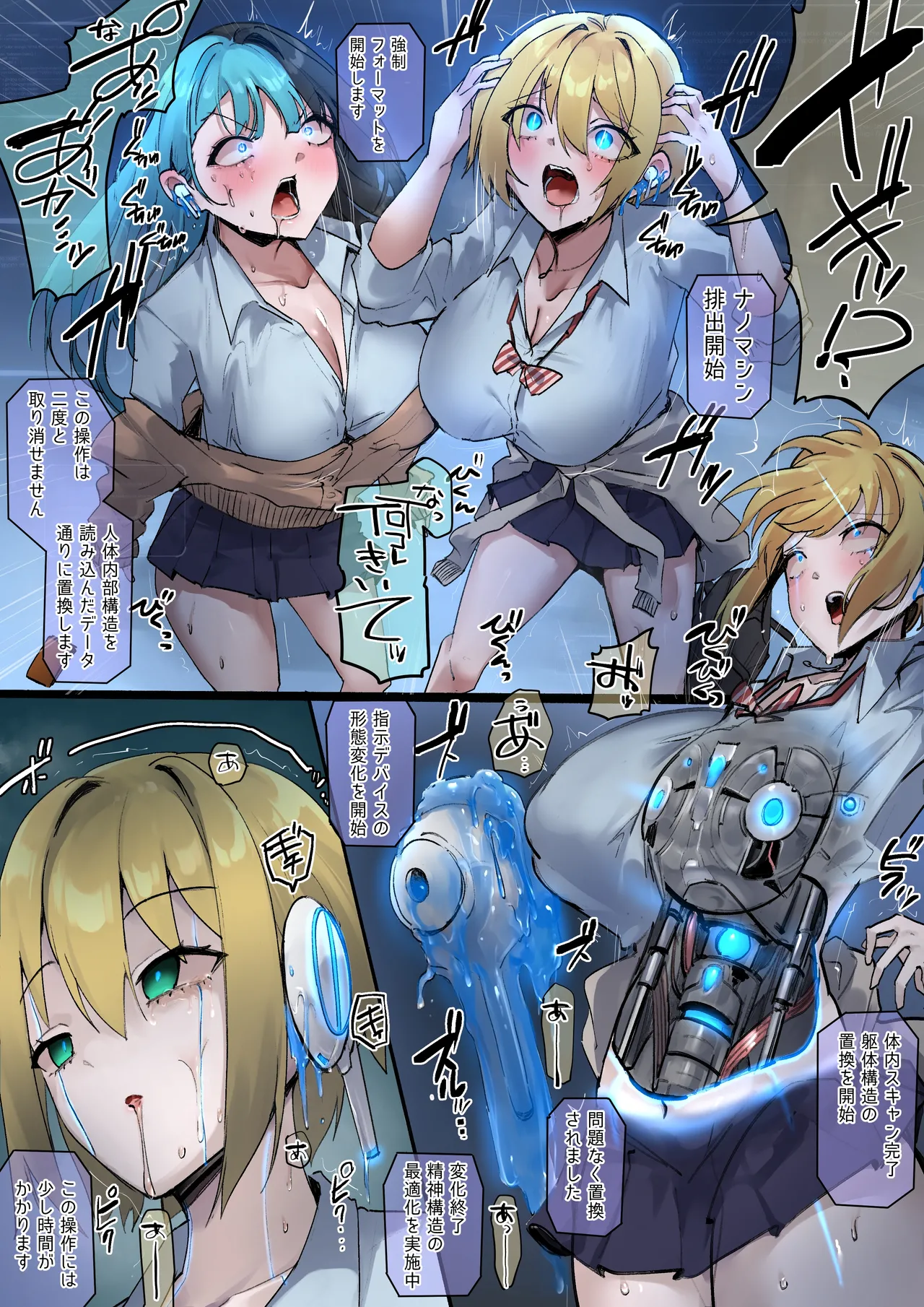 怪しいバイトにご用心 - page2