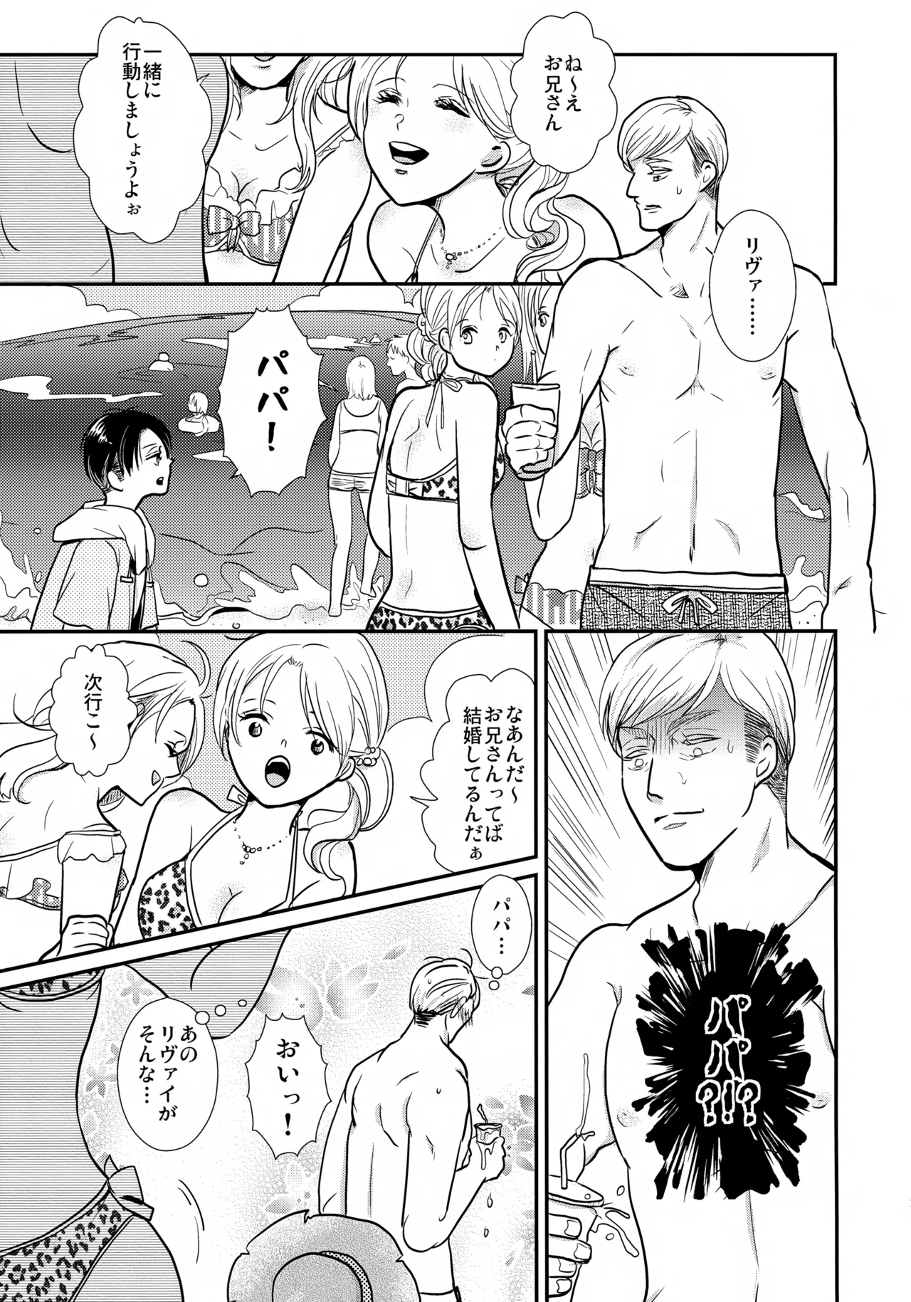 おさなづまのりばいちゃんSUMMER - page14