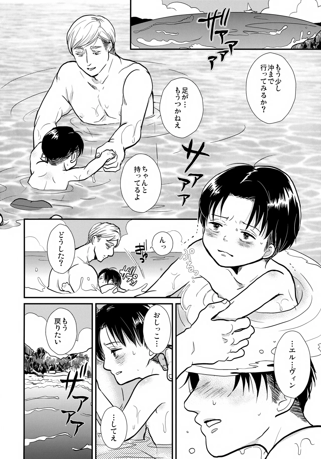 おさなづまのりばいちゃんSUMMER - page17