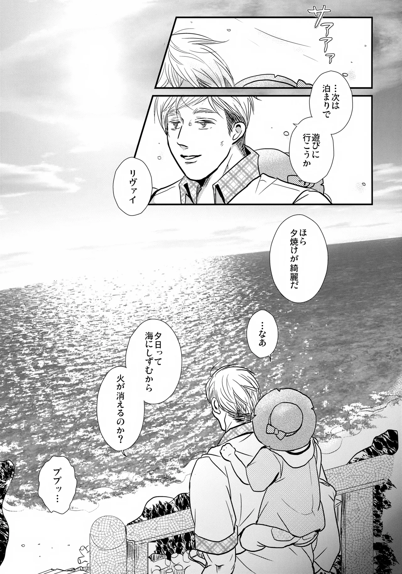 おさなづまのりばいちゃんSUMMER - page32