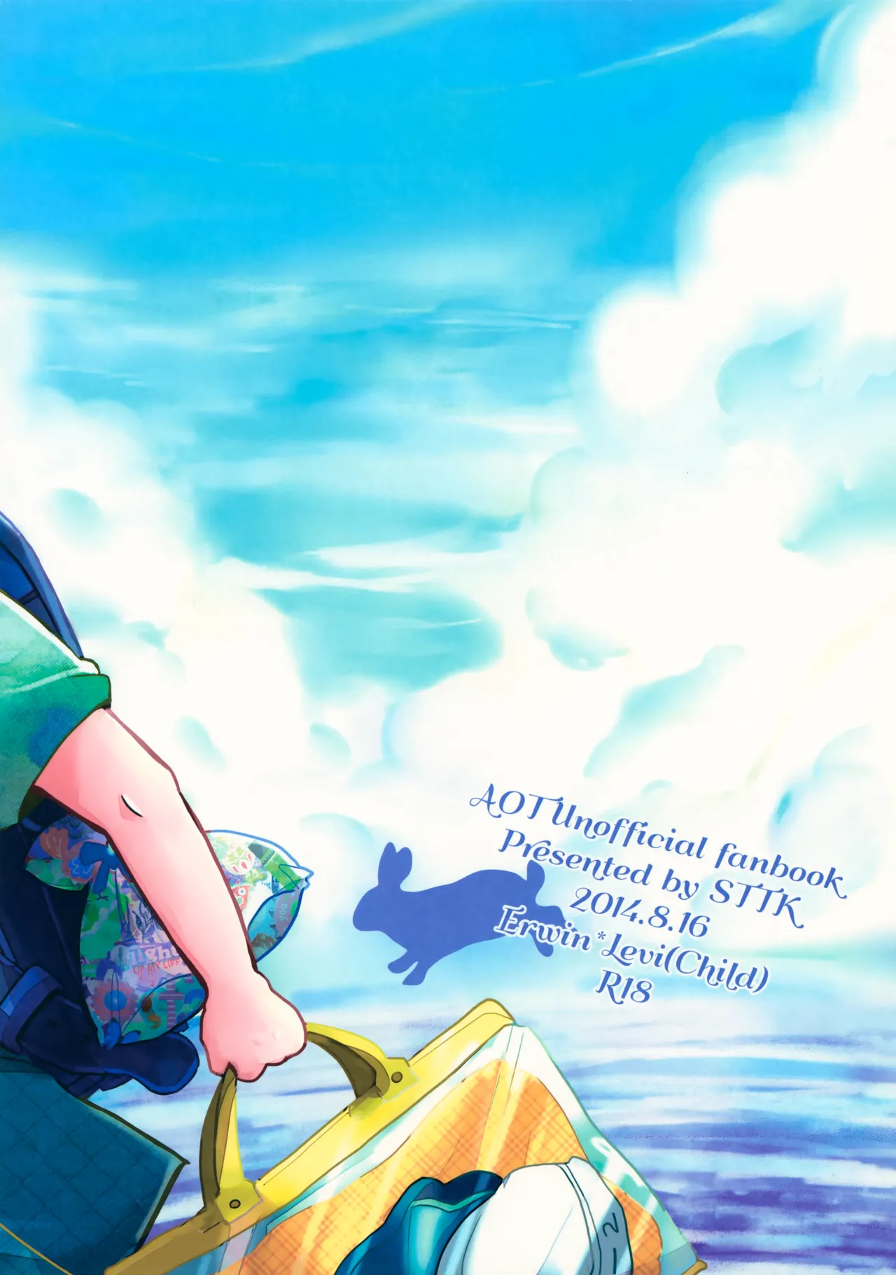 おさなづまのりばいちゃんSUMMER - page34