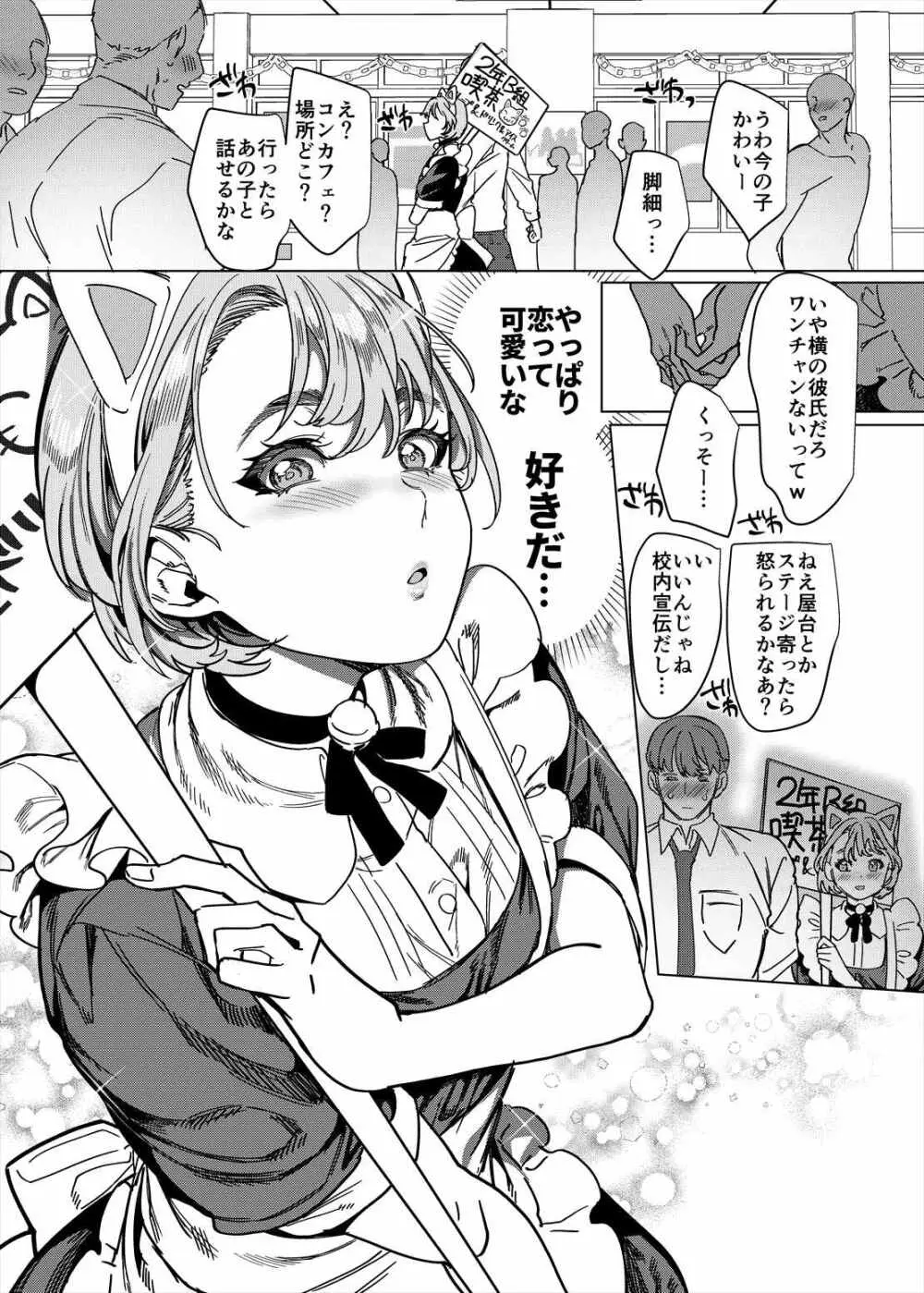 彼女の姉（淫キャニート）に寝取られた俺 - page40