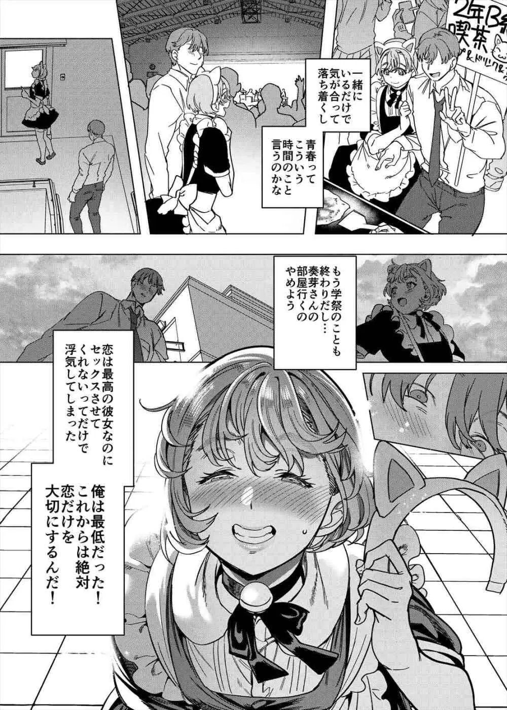 彼女の姉（淫キャニート）に寝取られた俺 - page41