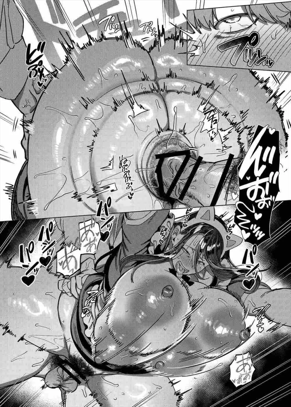 彼女の姉（淫キャニート）に寝取られた俺 - page48