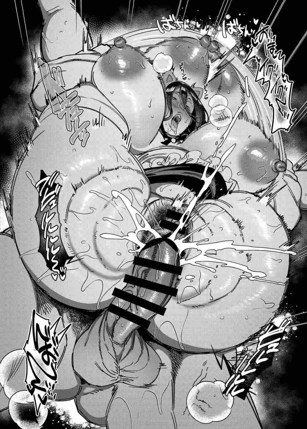 彼女の姉（淫キャニート）に寝取られた俺 - page58