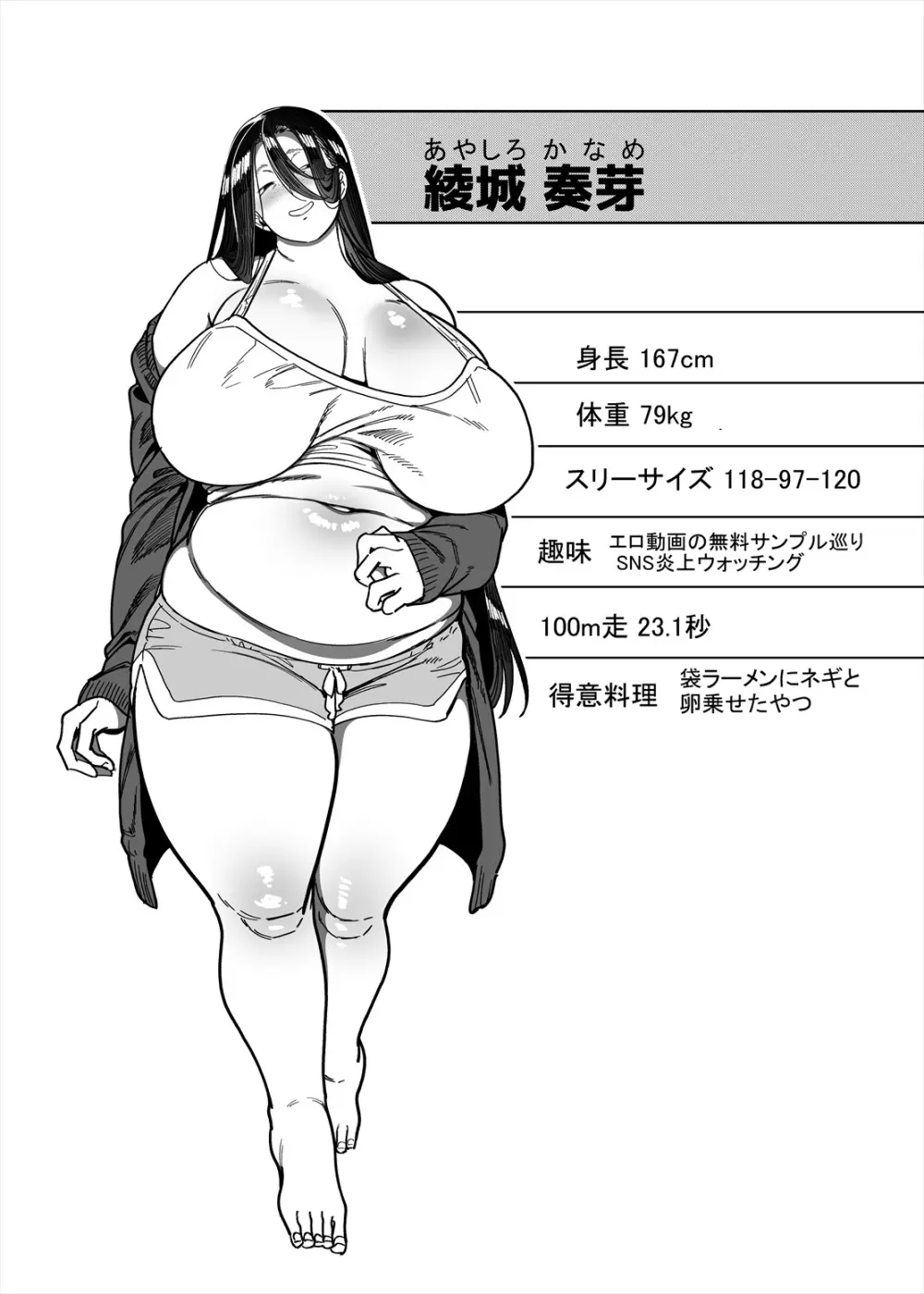 彼女の姉（淫キャニート）に寝取られた俺 - page65