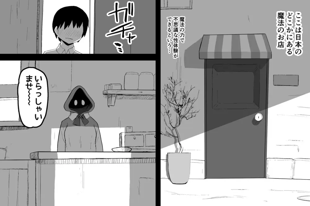 The Magic Shop (1-14)