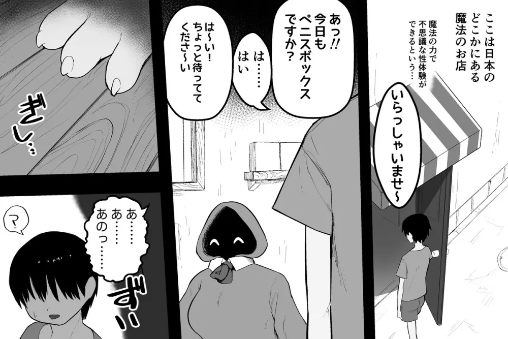 The Magic Shop (1-14) - page37