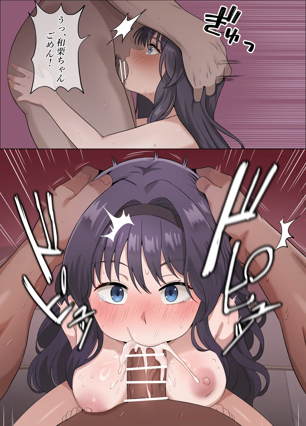 和栗薫子の初パパ活 - page13