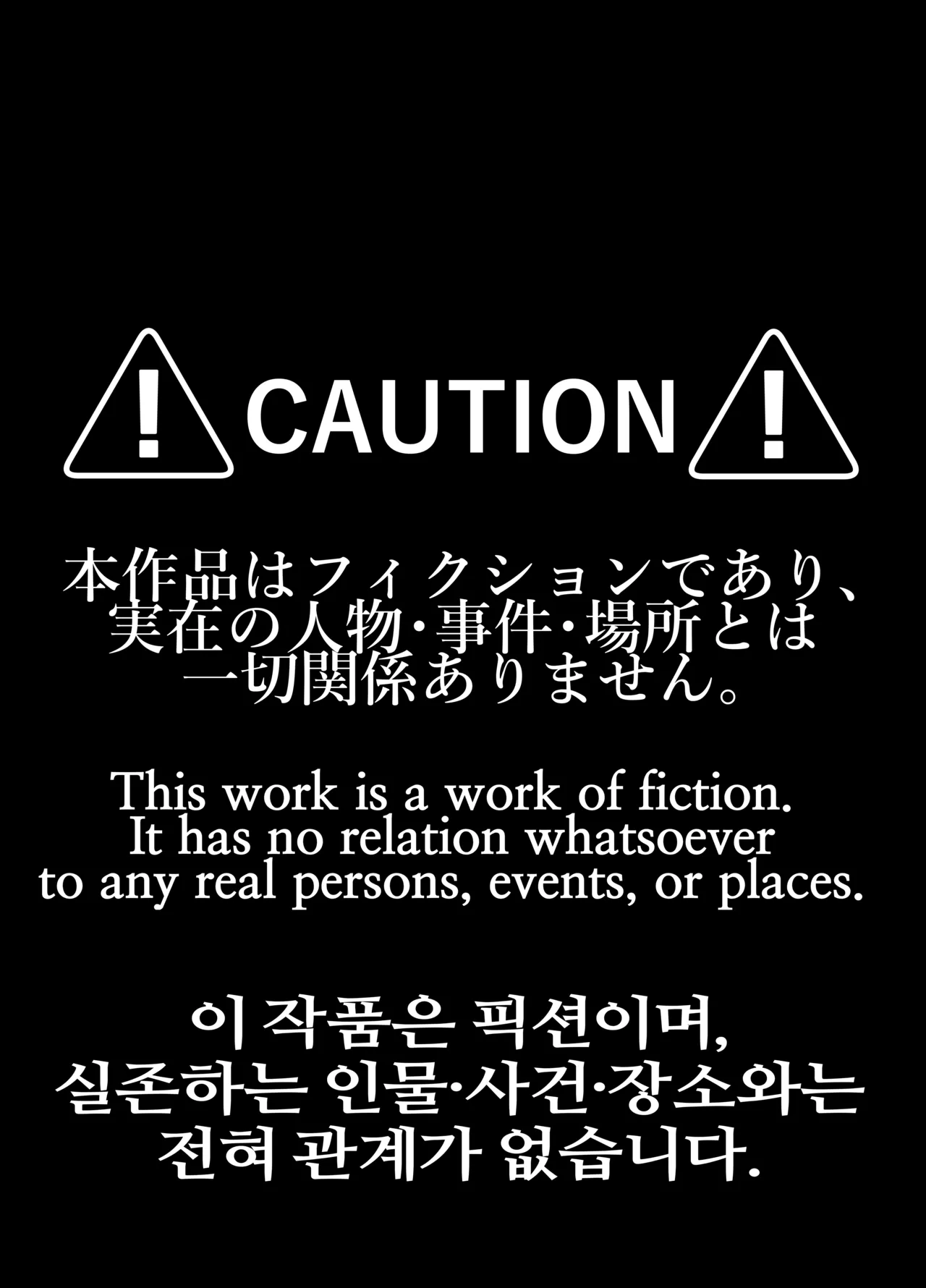 和栗薫子の初パパ活 - page2