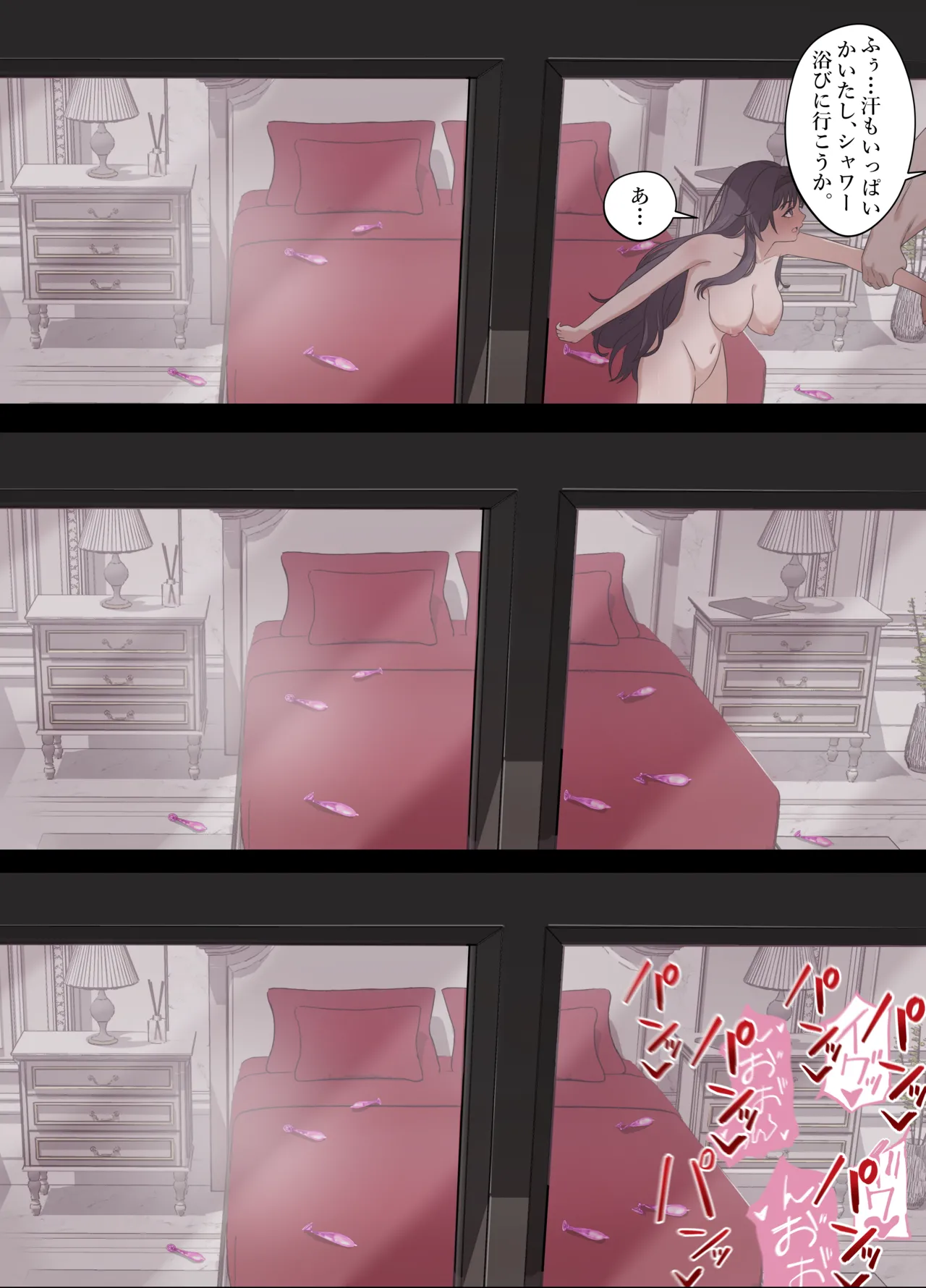 和栗薫子の初パパ活 - page30