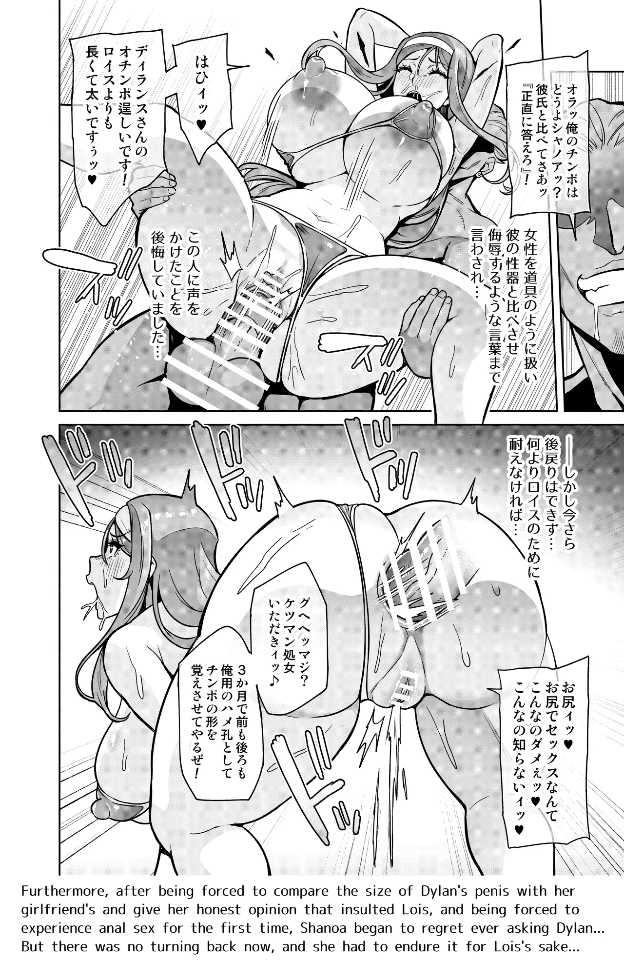 君が帰らない夜 何処かで淫らに豚が喘く 第1-2話 - page12