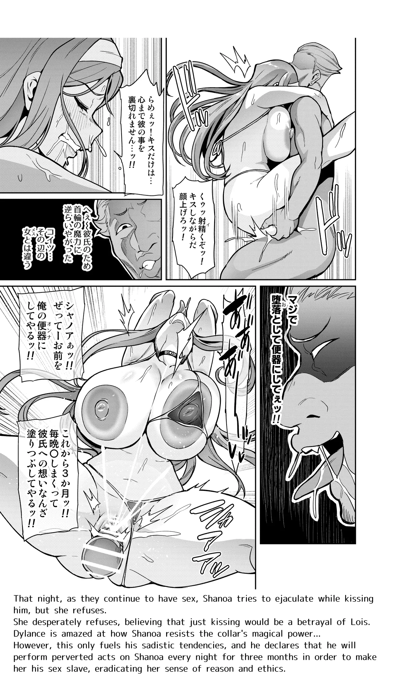 君が帰らない夜 何処かで淫らに豚が喘く 第1-2話 - page13