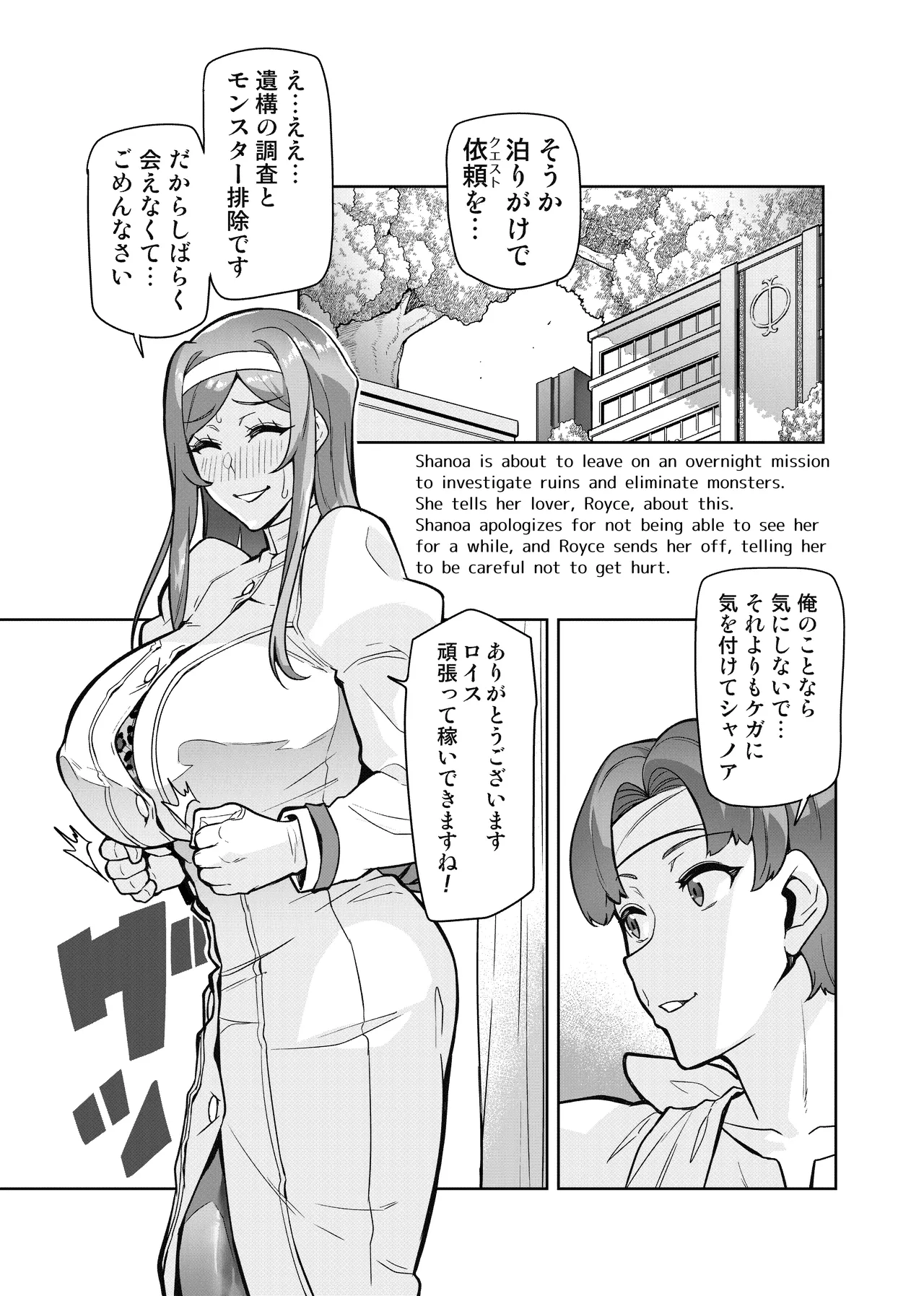 君が帰らない夜 何処かで淫らに豚が喘く 第1-2話 - page16