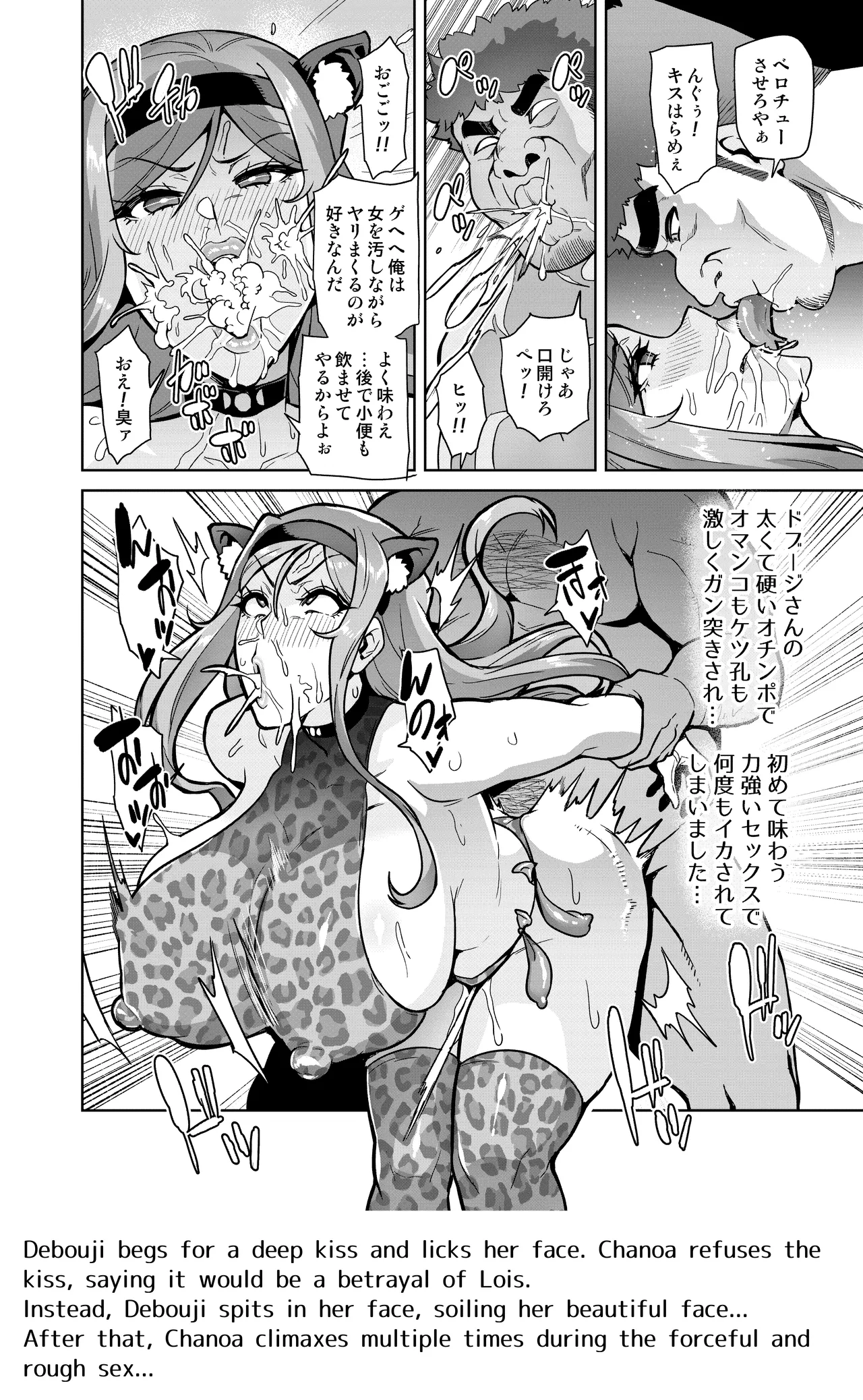 君が帰らない夜 何処かで淫らに豚が喘く 第1-2話 - page19