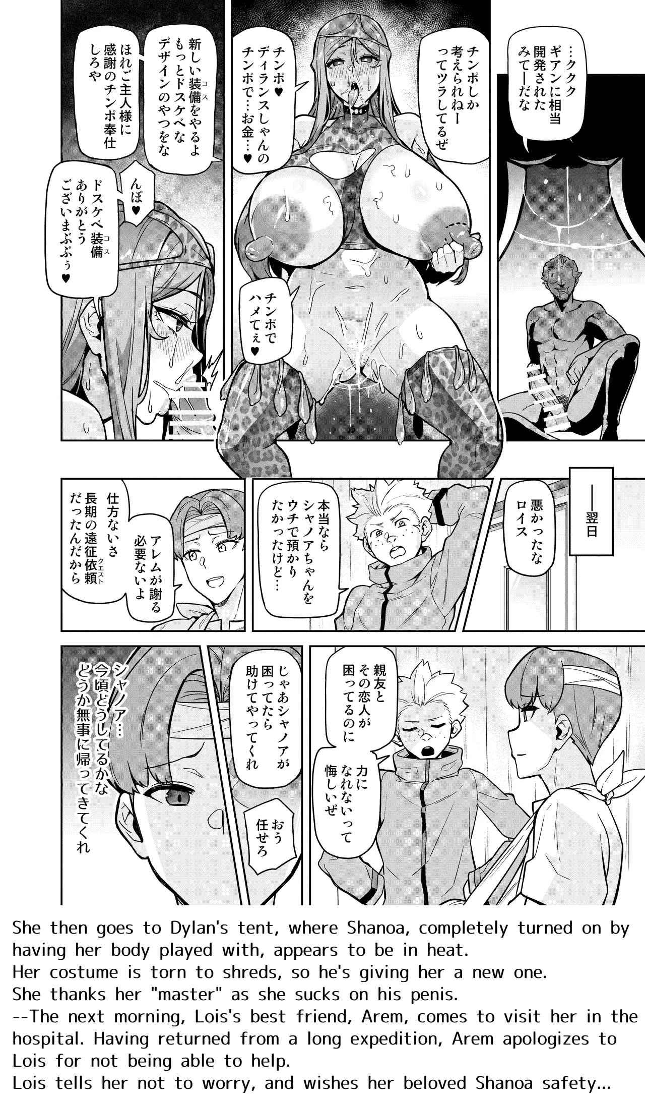 君が帰らない夜 何処かで淫らに豚が喘く 第1-2話 - page21