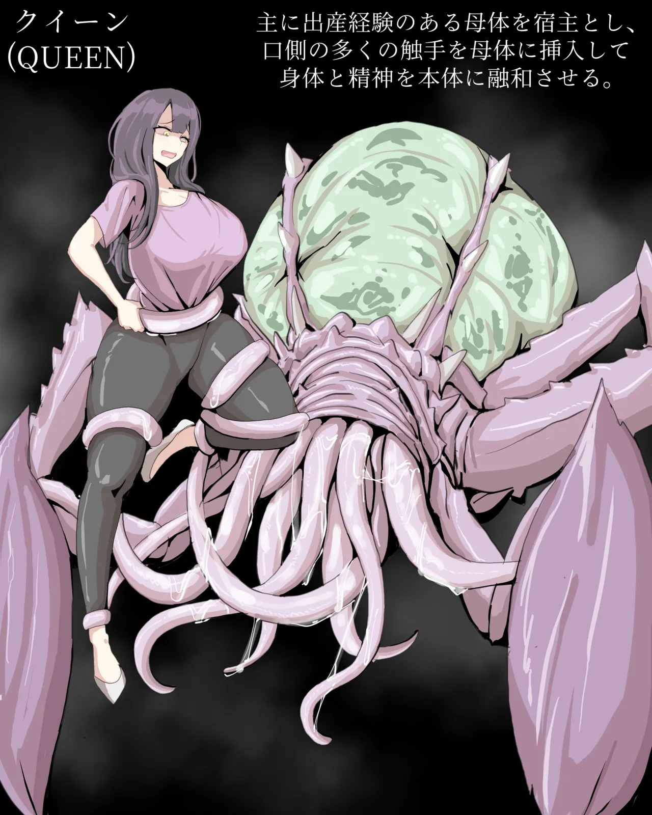 Parasite Creature: QUEEN - page1