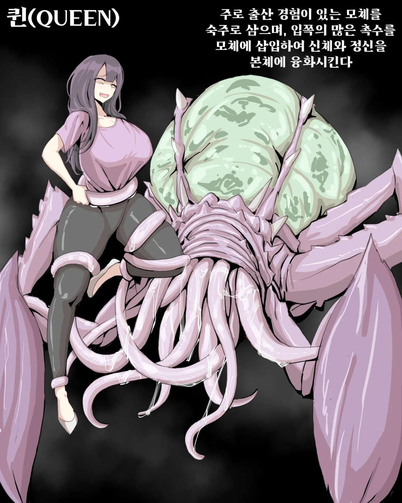 Parasite Creature: QUEEN - page4