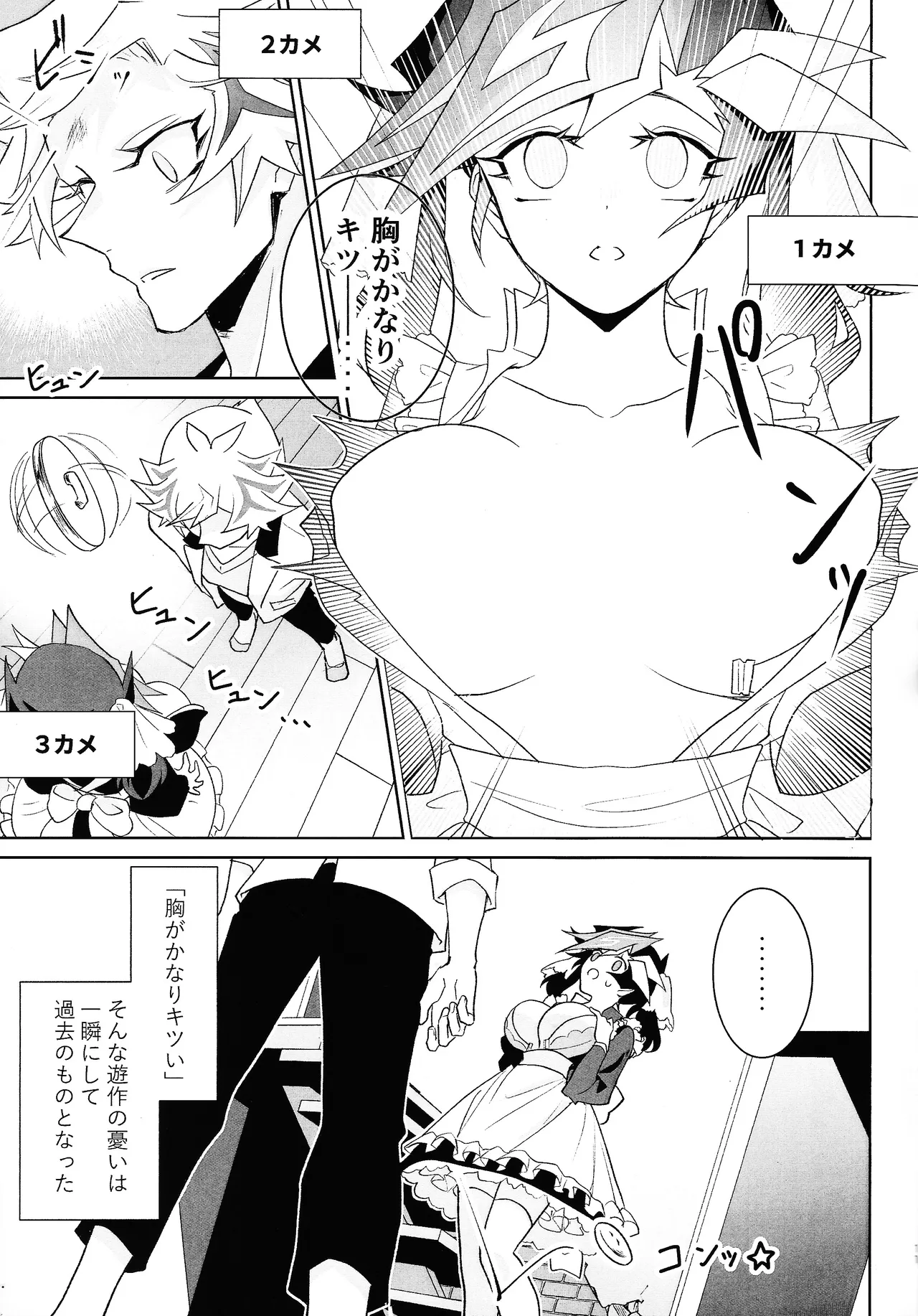 ふわふわメイドのとろあまはぁとたいむ - page10