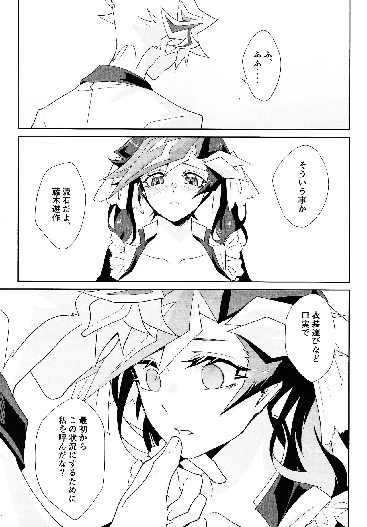ふわふわメイドのとろあまはぁとたいむ - page14