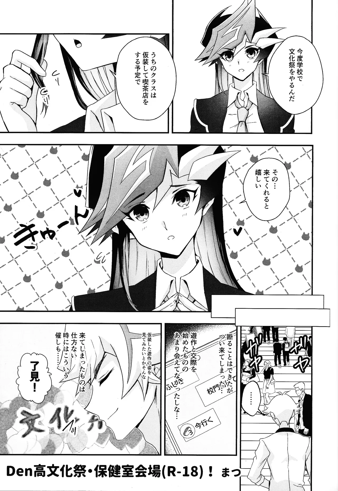 ふわふわメイドのとろあまはぁとたいむ - page28
